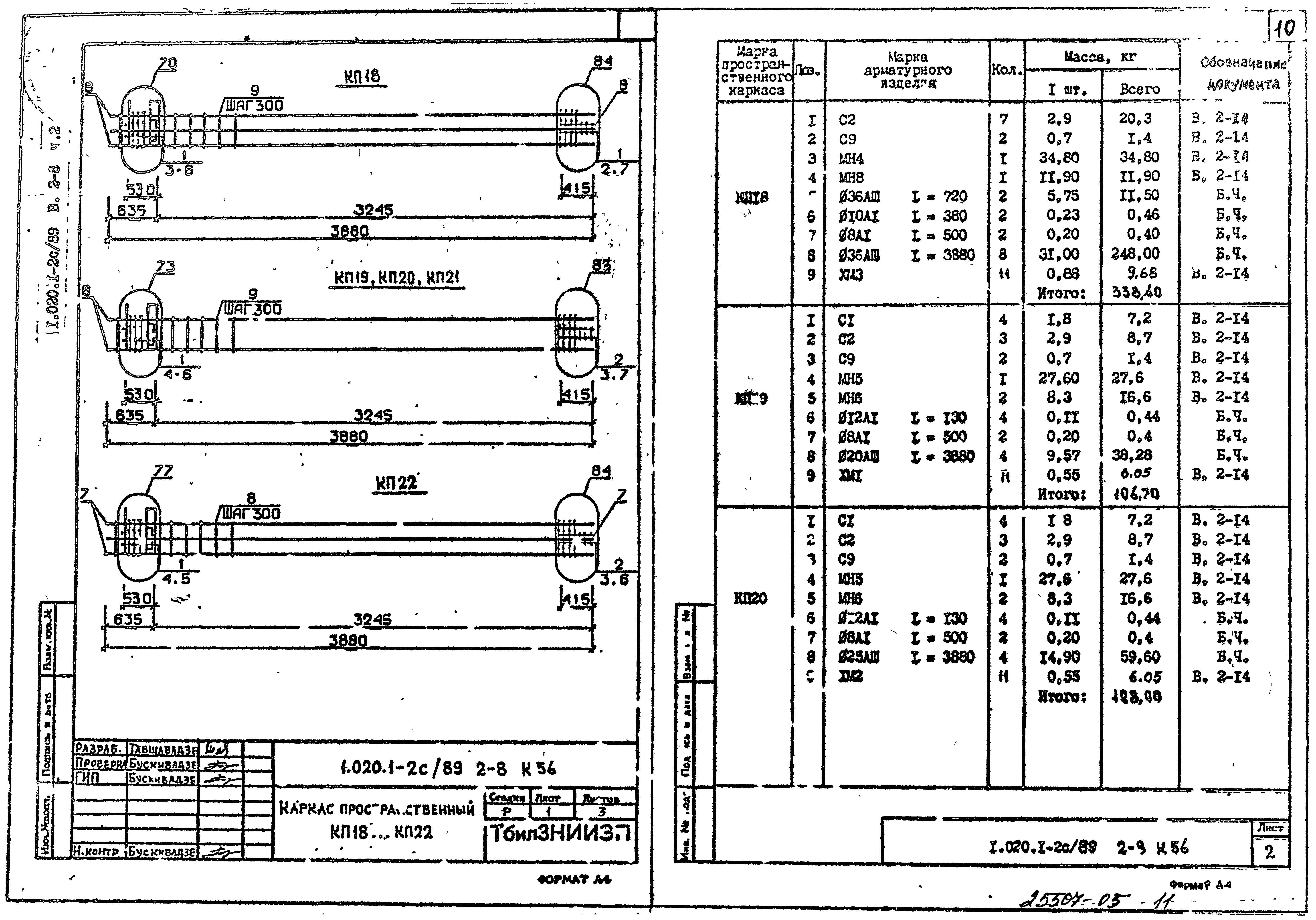 Серия 1.020.1-2с/89