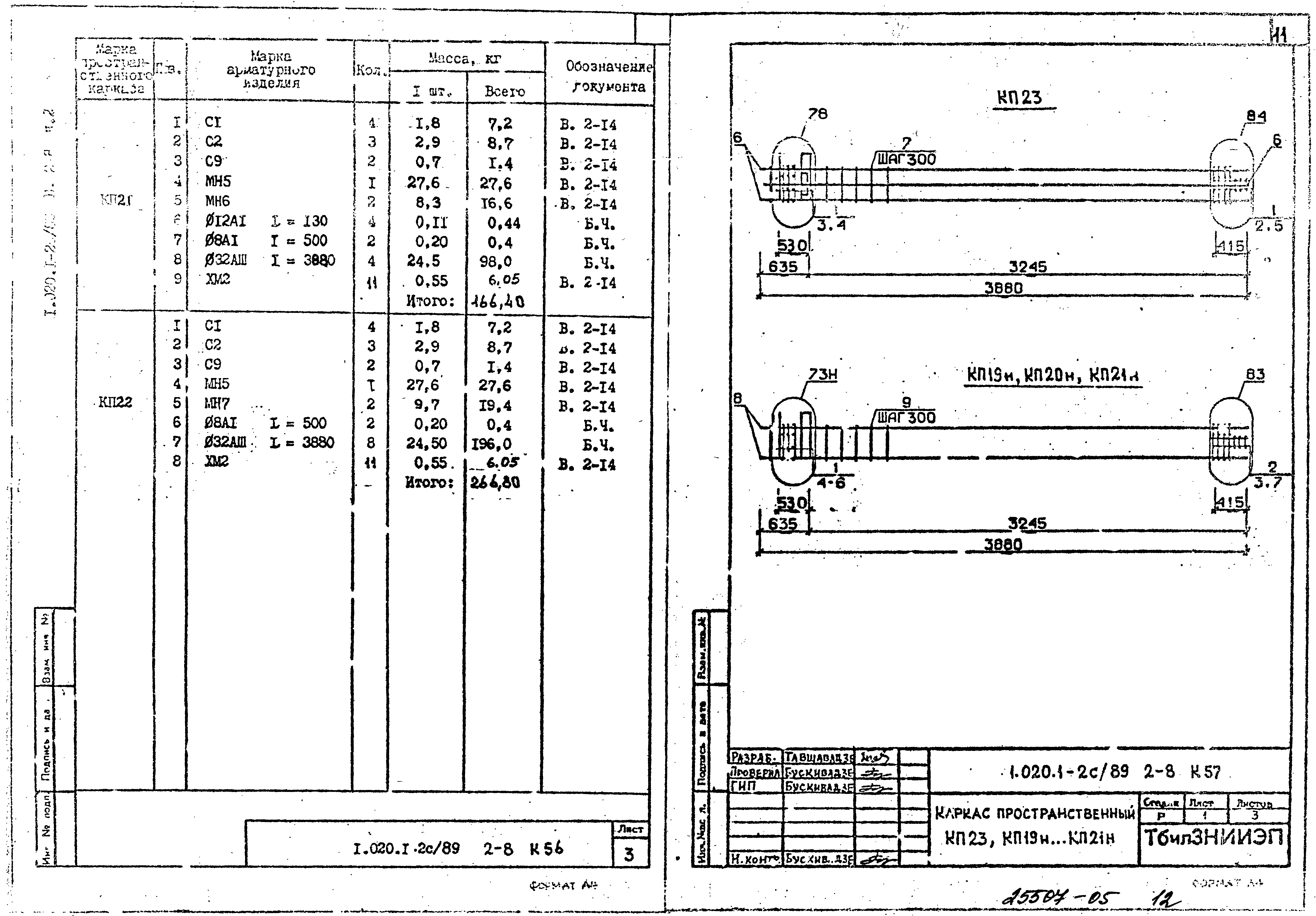 Серия 1.020.1-2с/89