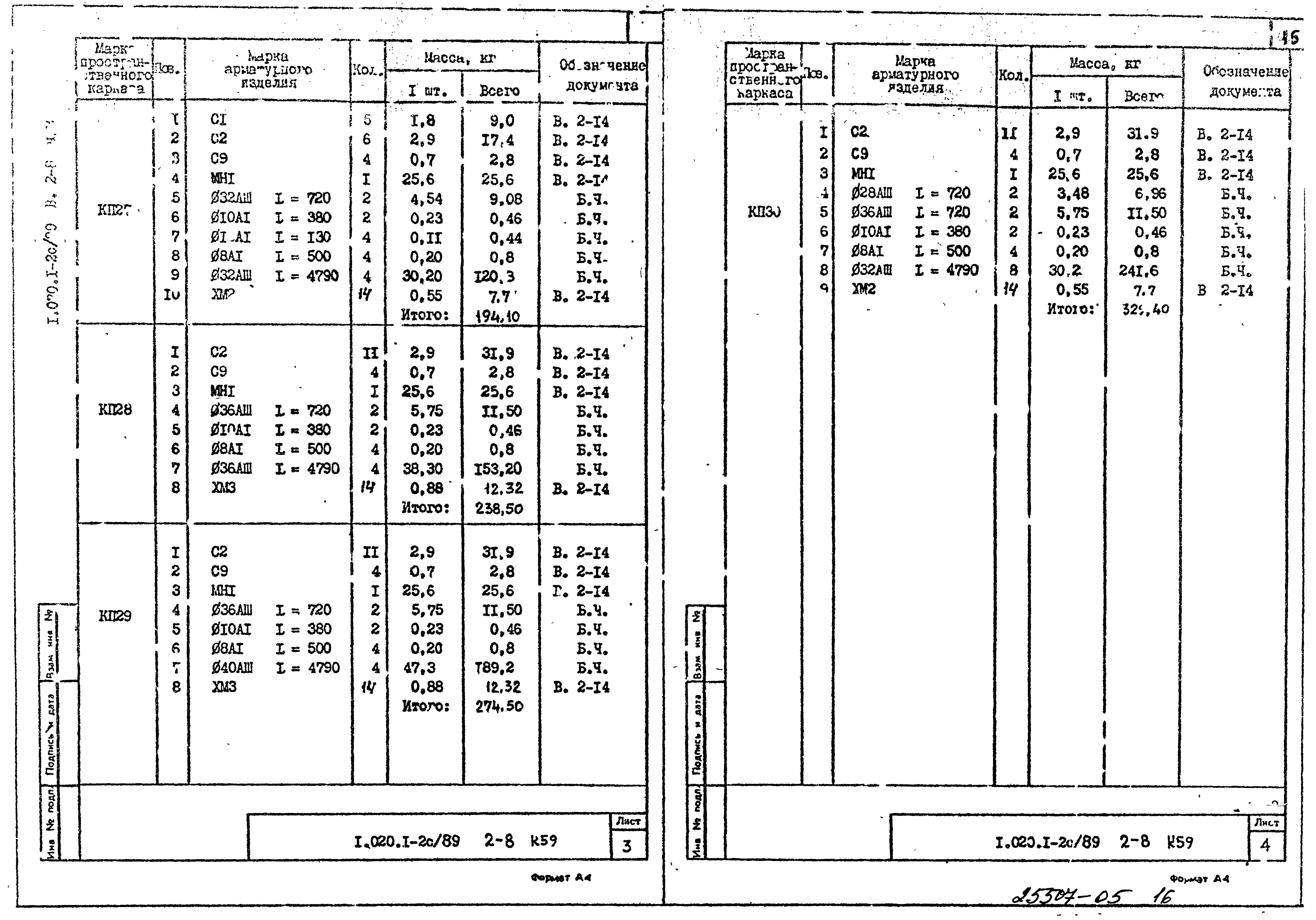 Серия 1.020.1-2с/89