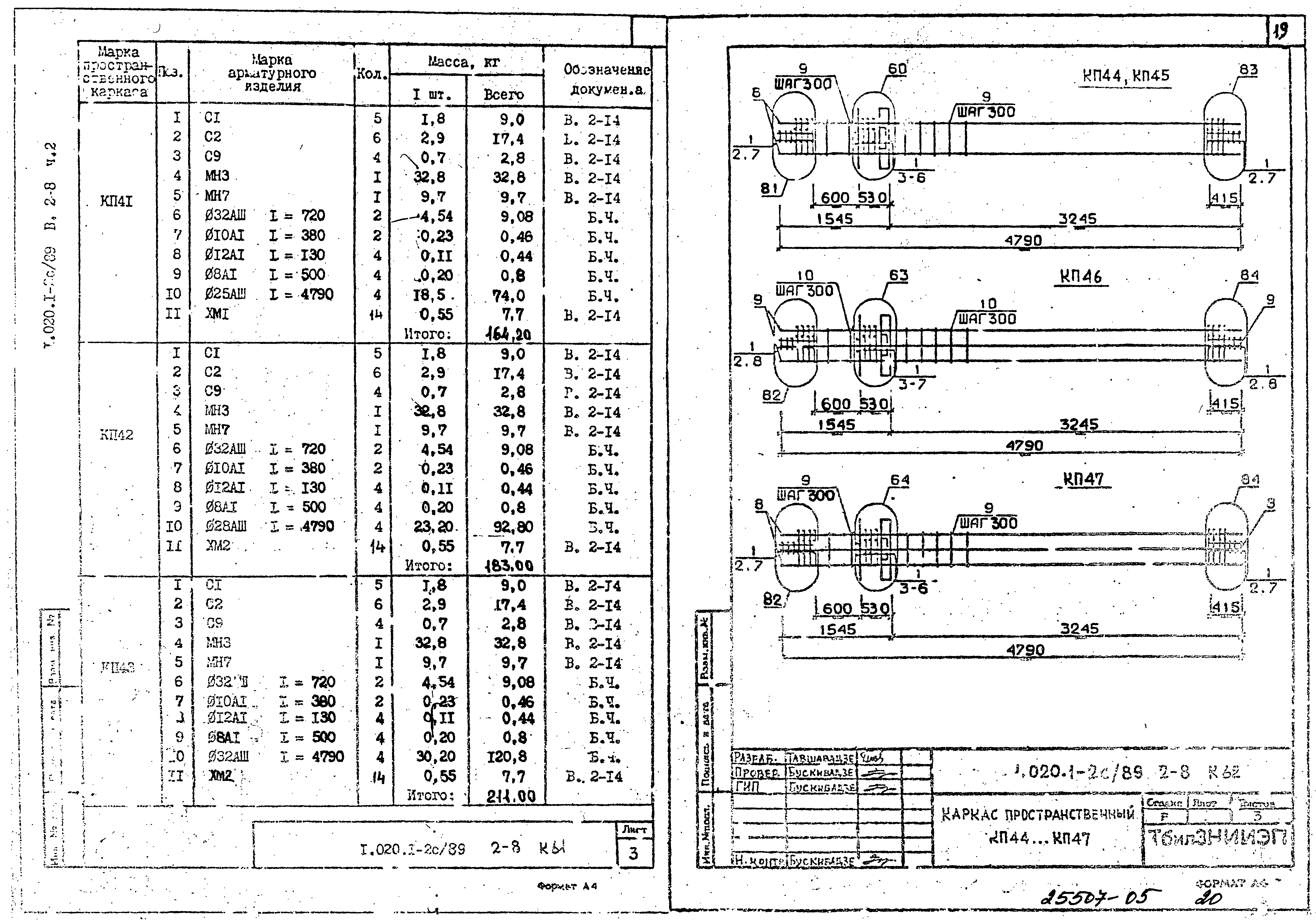 Серия 1.020.1-2с/89