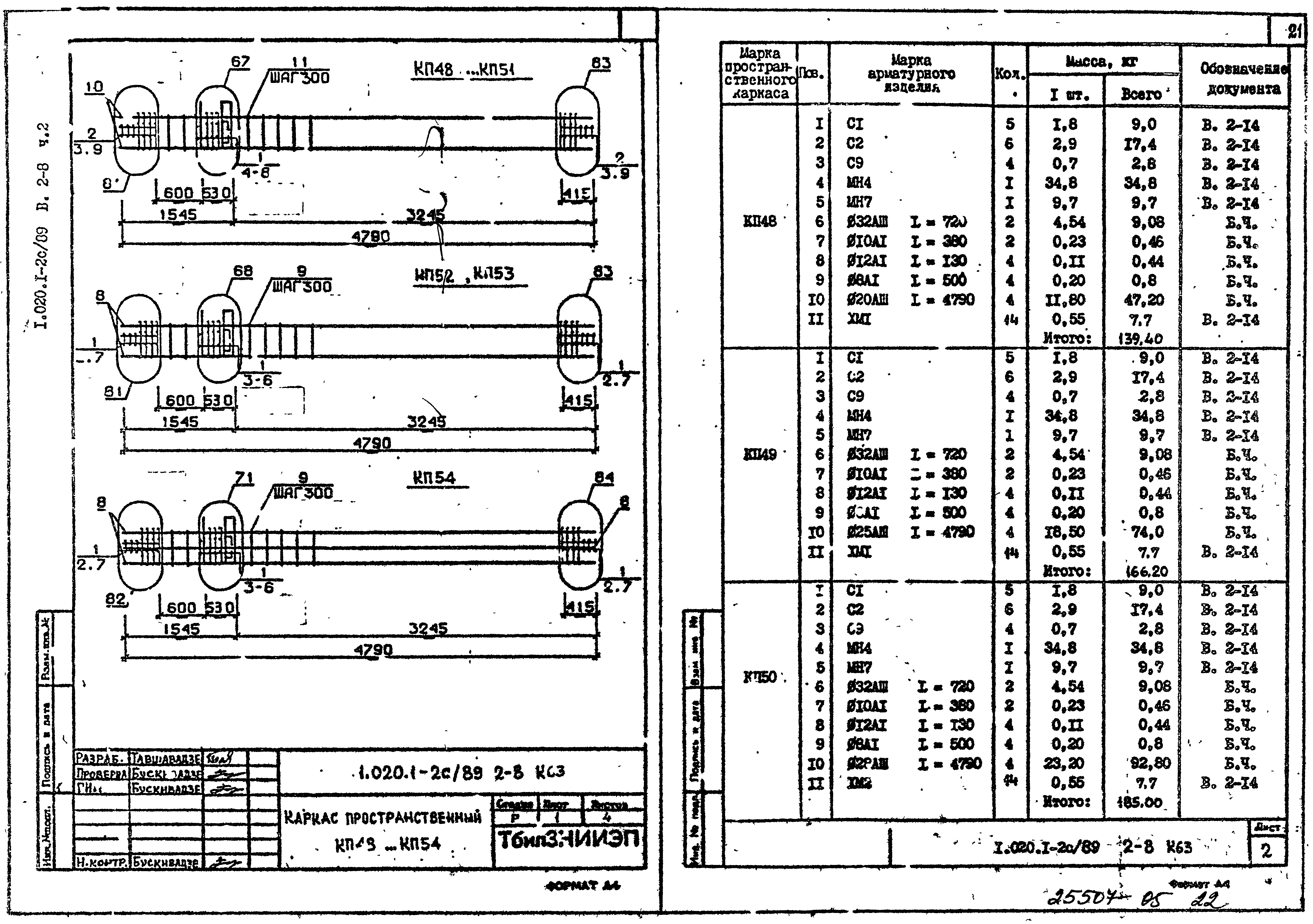 Серия 1.020.1-2с/89