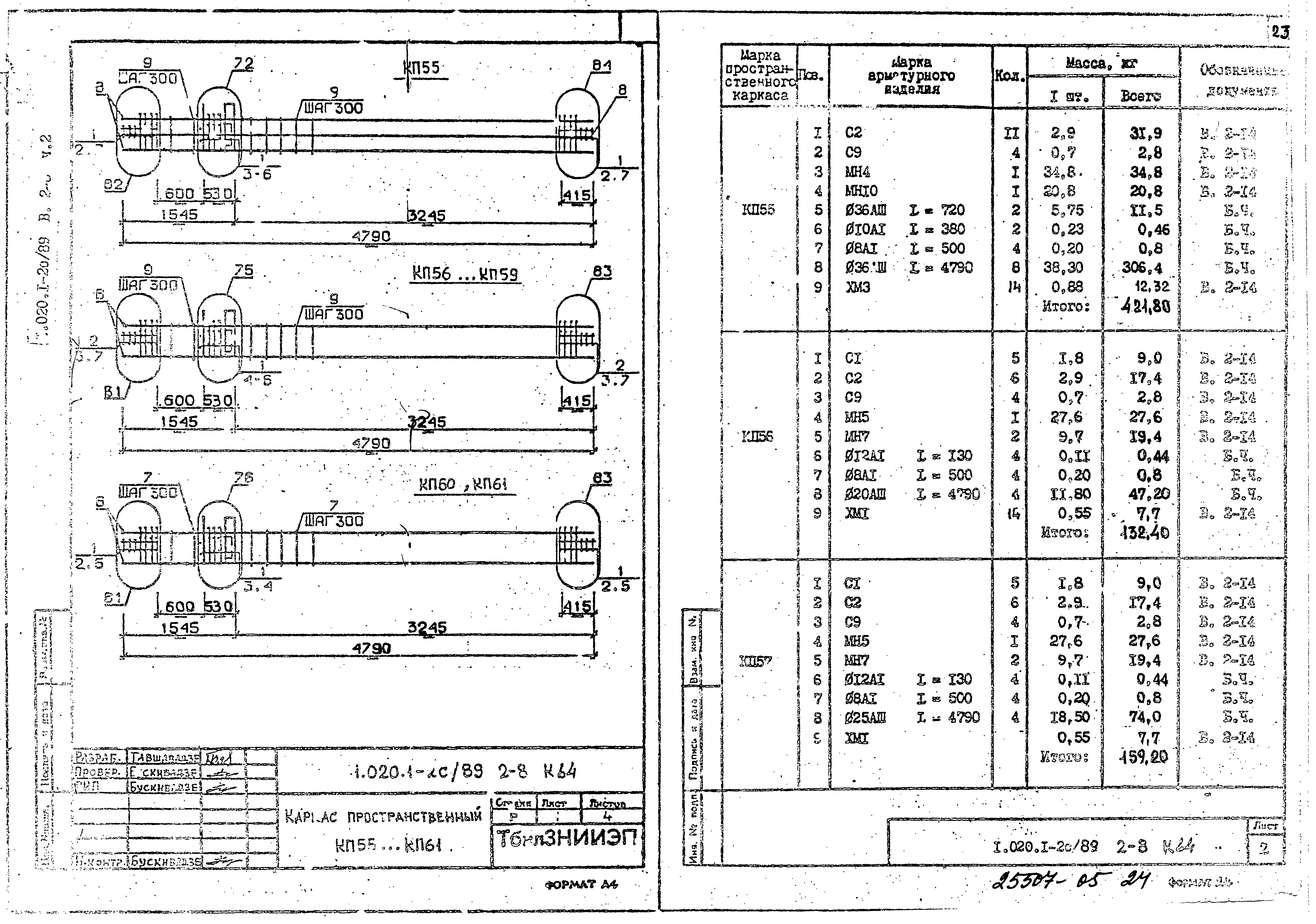 Серия 1.020.1-2с/89