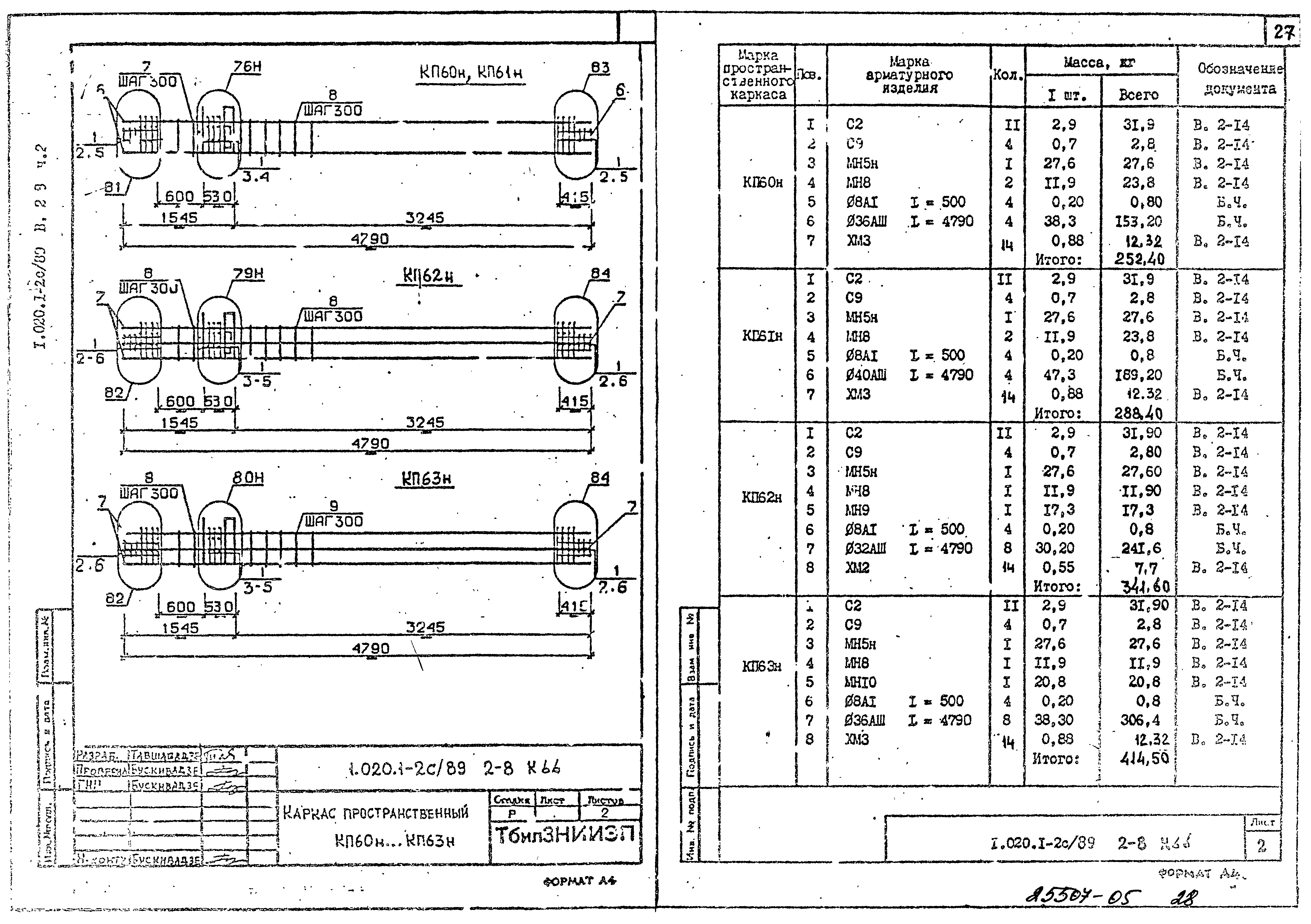 Серия 1.020.1-2с/89