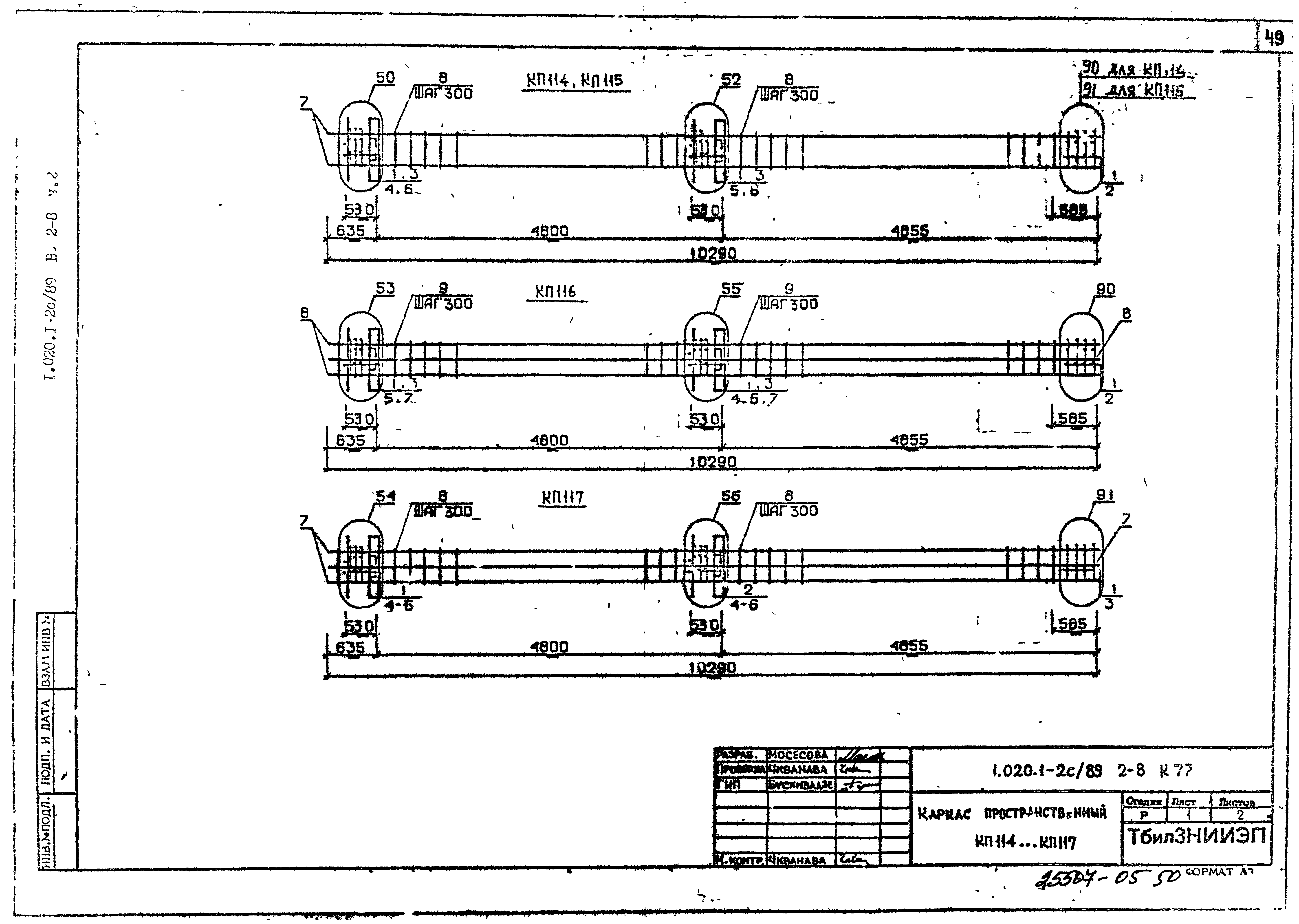 Серия 1.020.1-2с/89