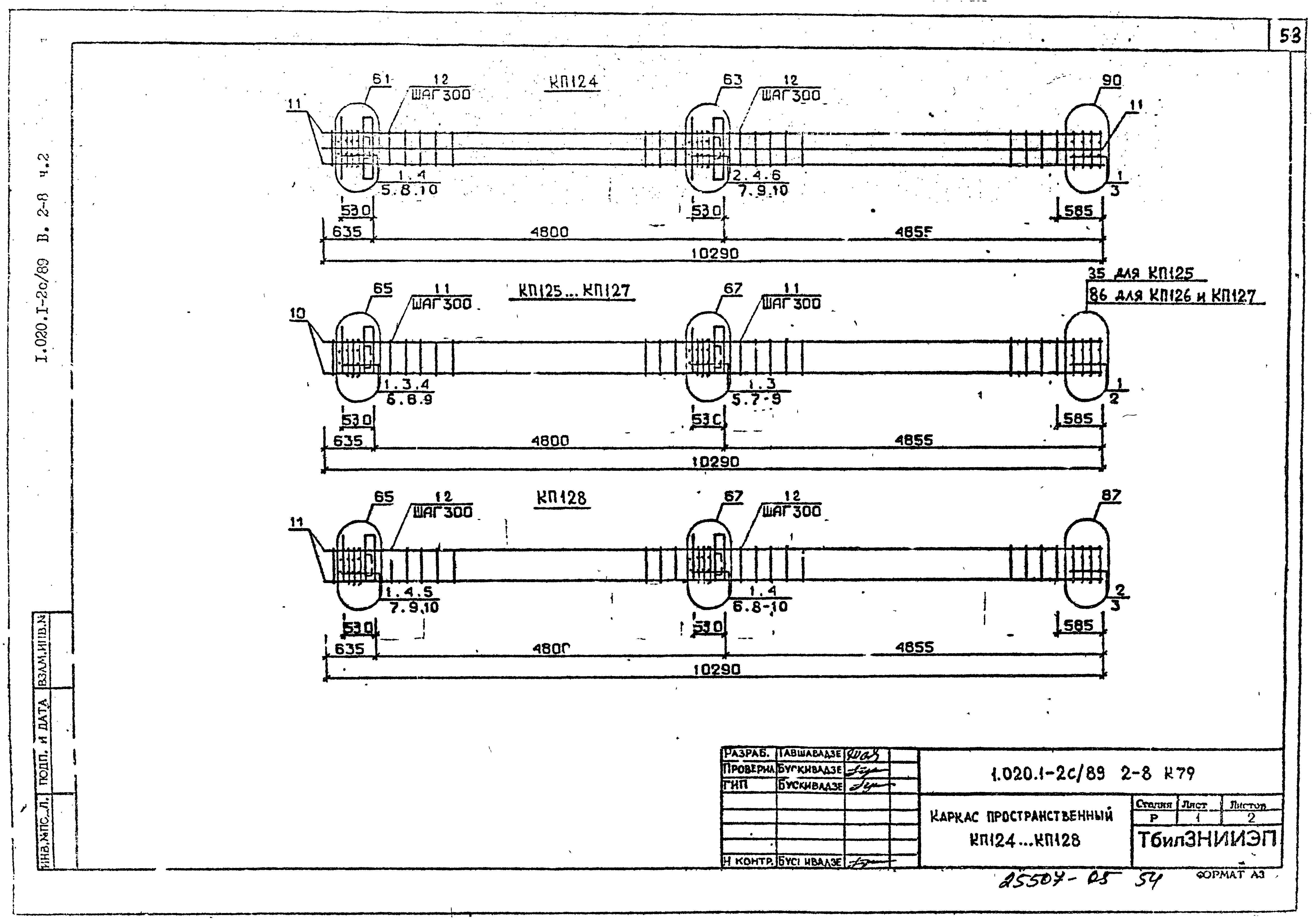 Серия 1.020.1-2с/89