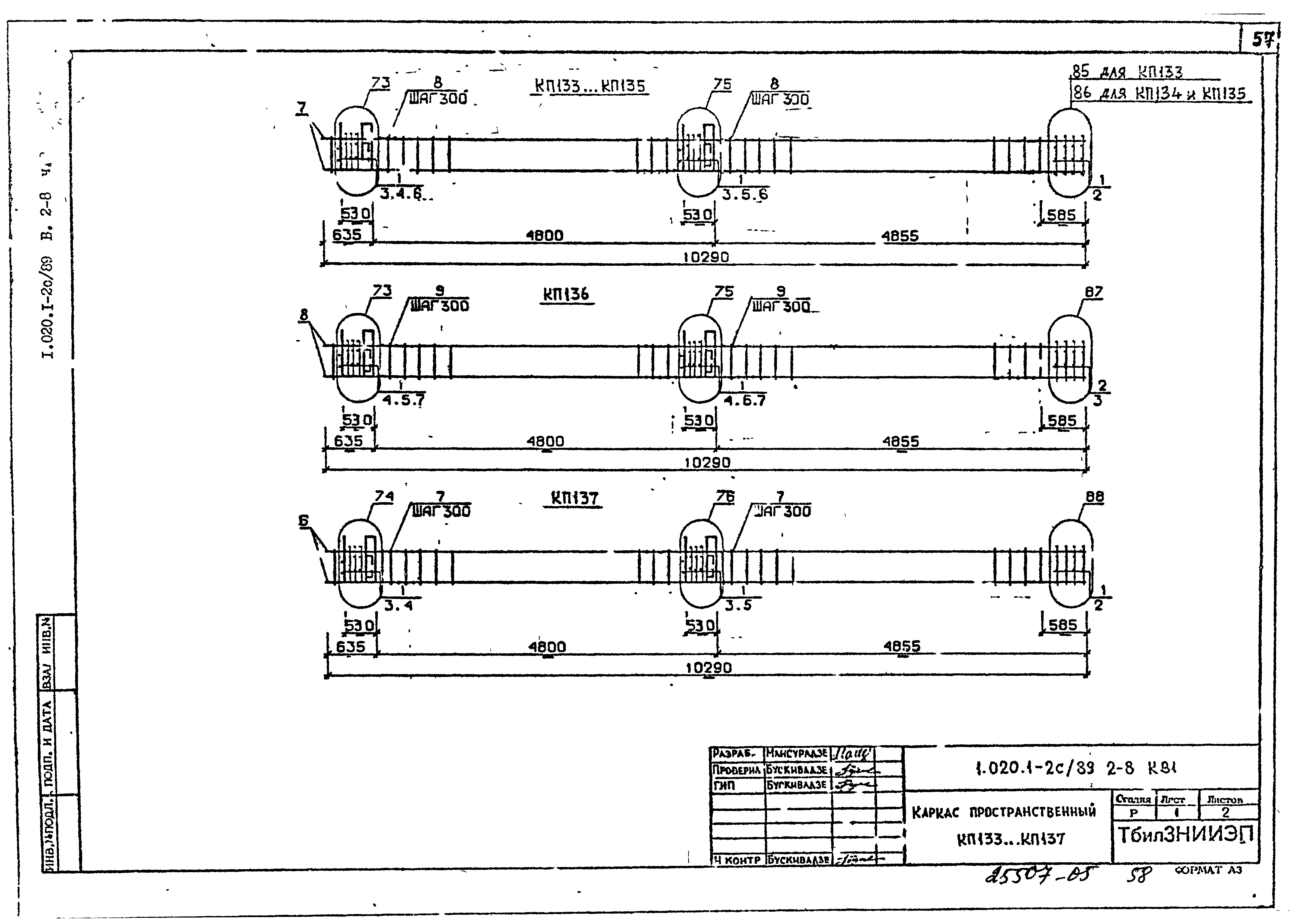 Серия 1.020.1-2с/89