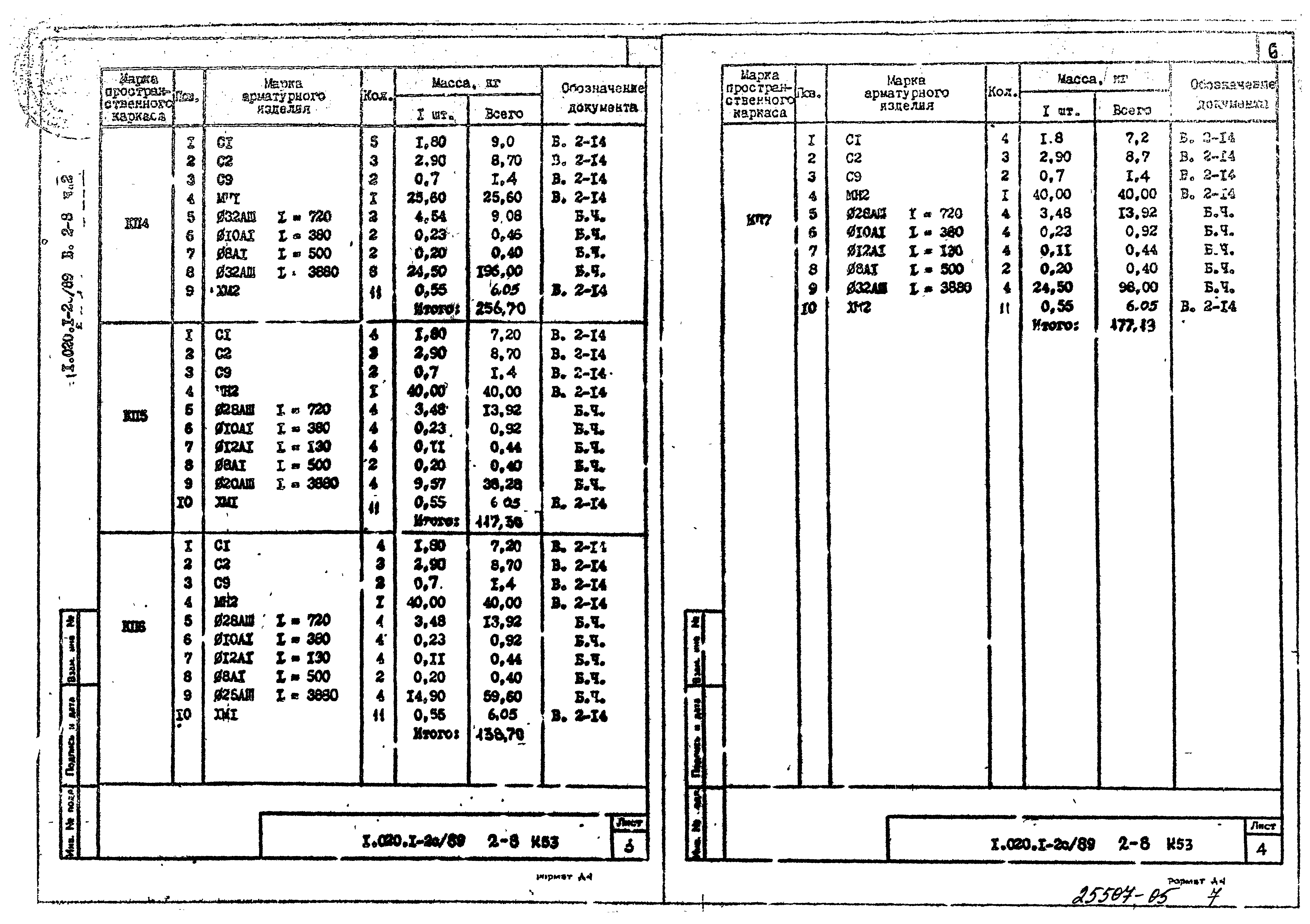 Серия 1.020.1-2с/89