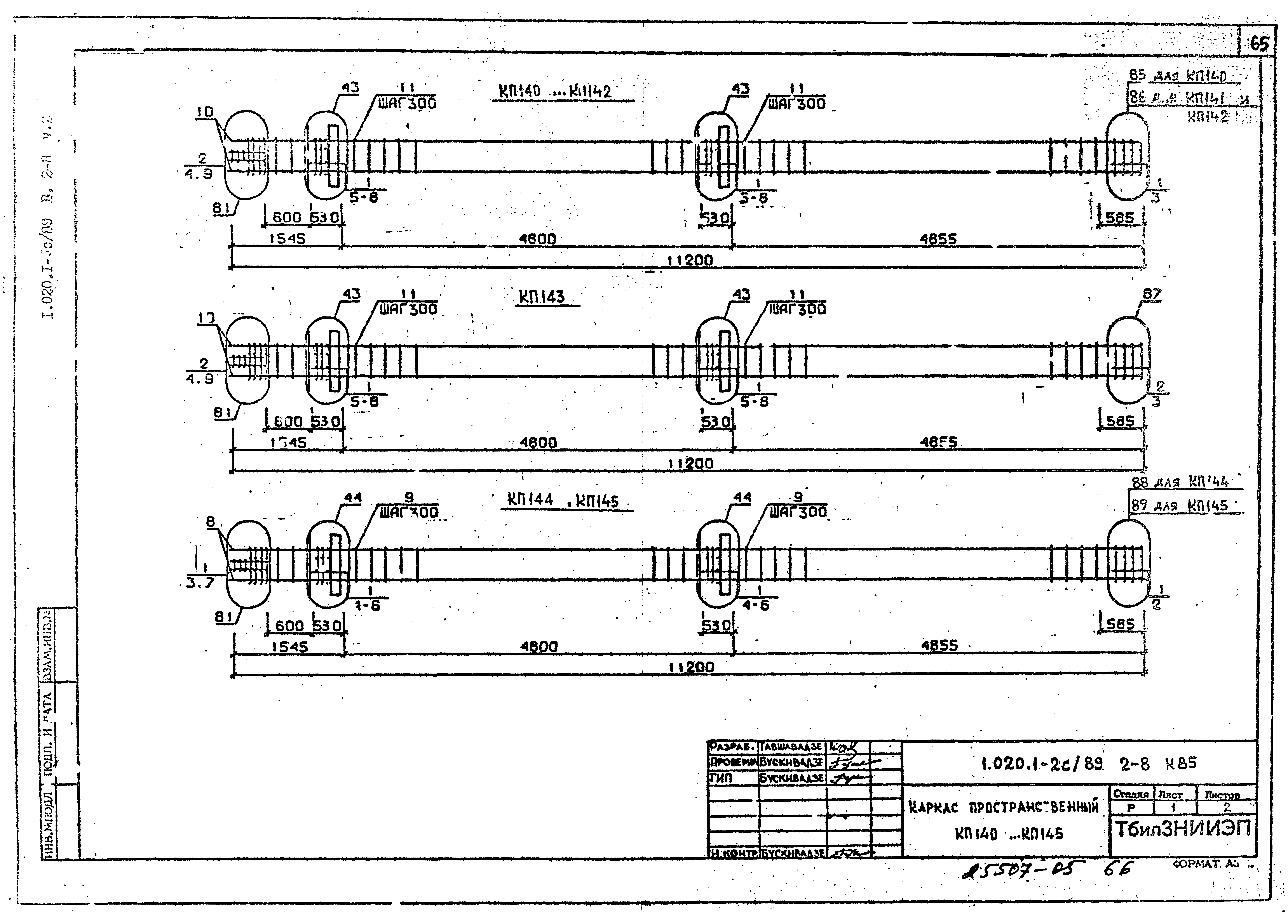 Серия 1.020.1-2с/89