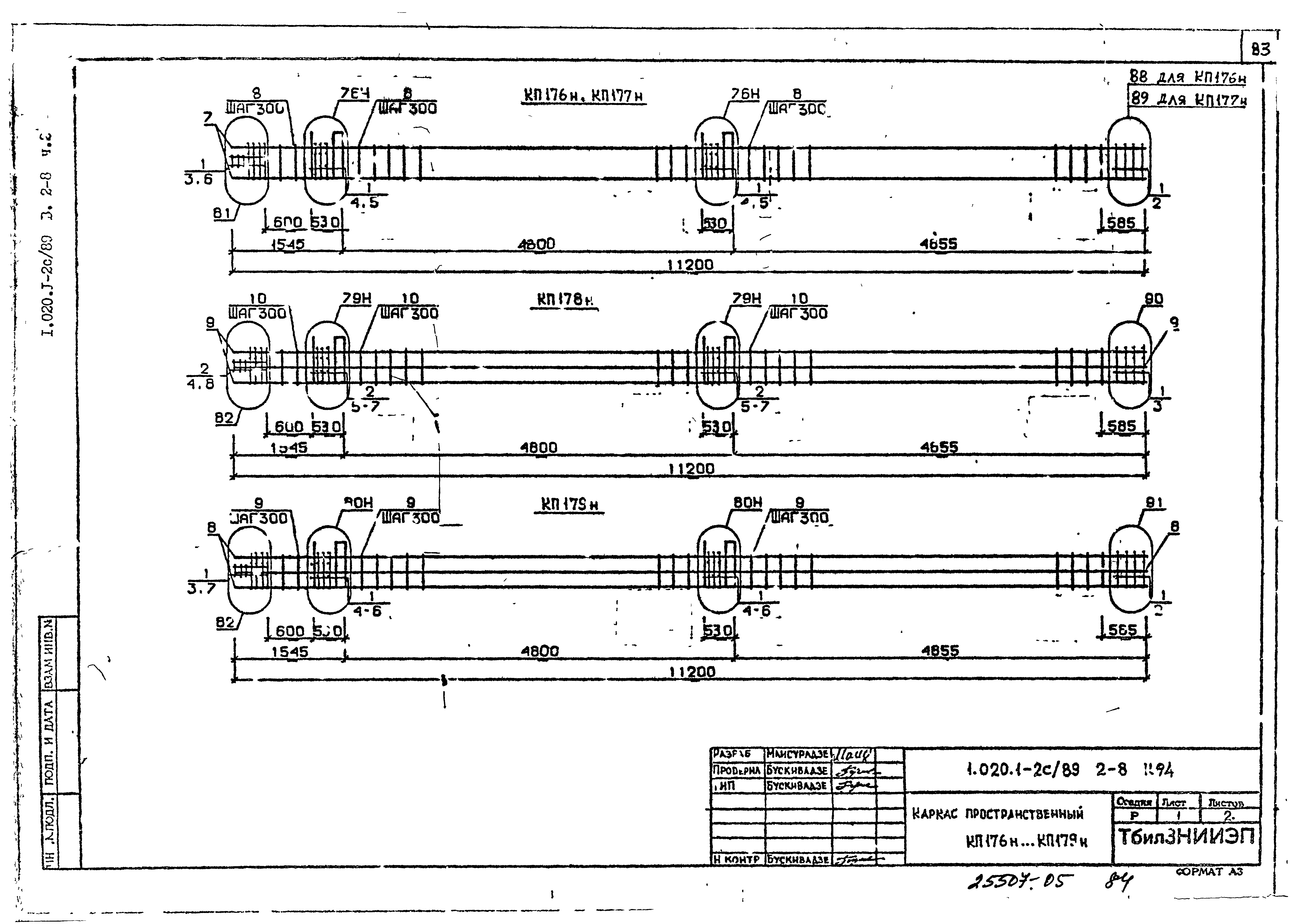 Серия 1.020.1-2с/89