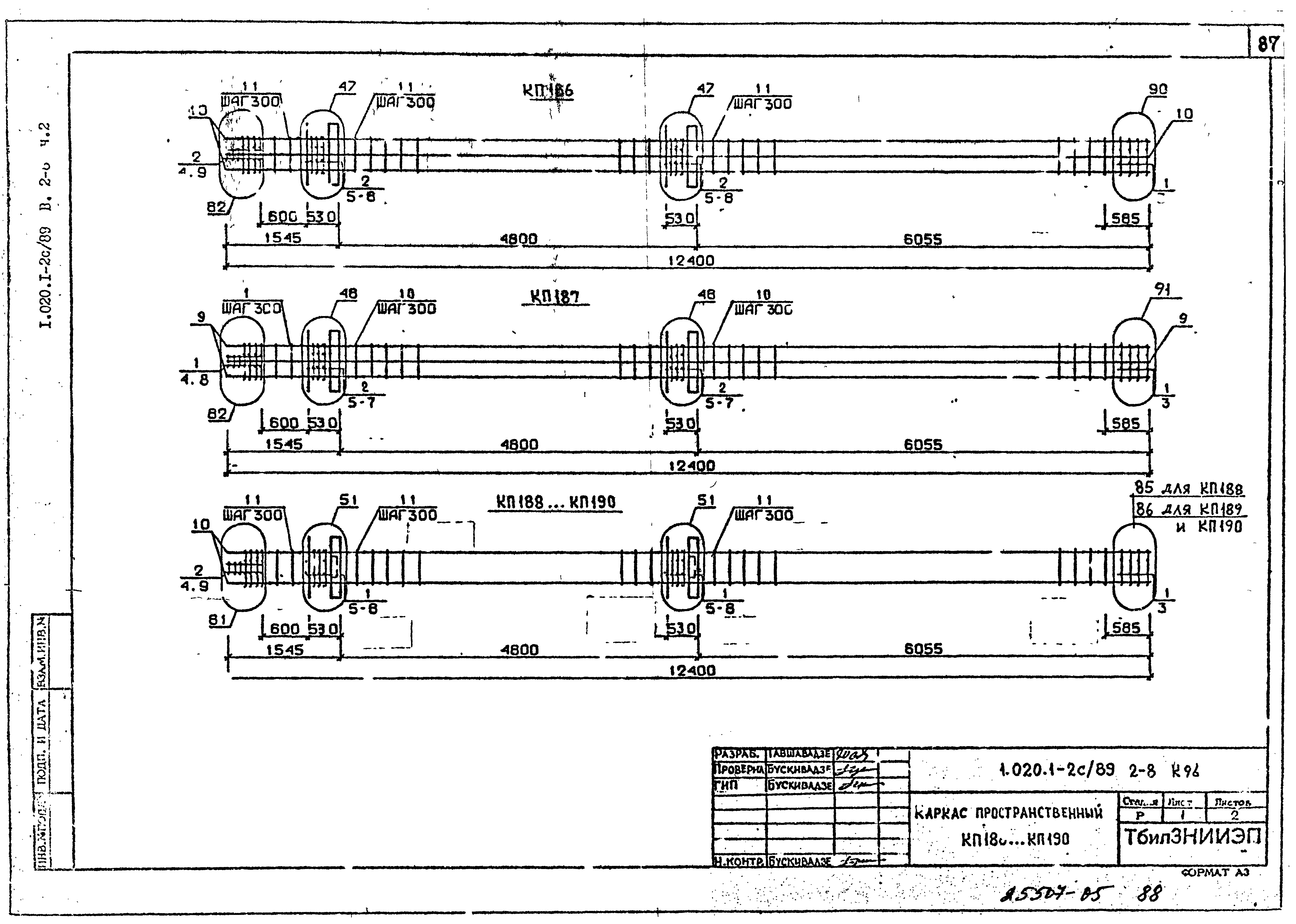 Серия 1.020.1-2с/89