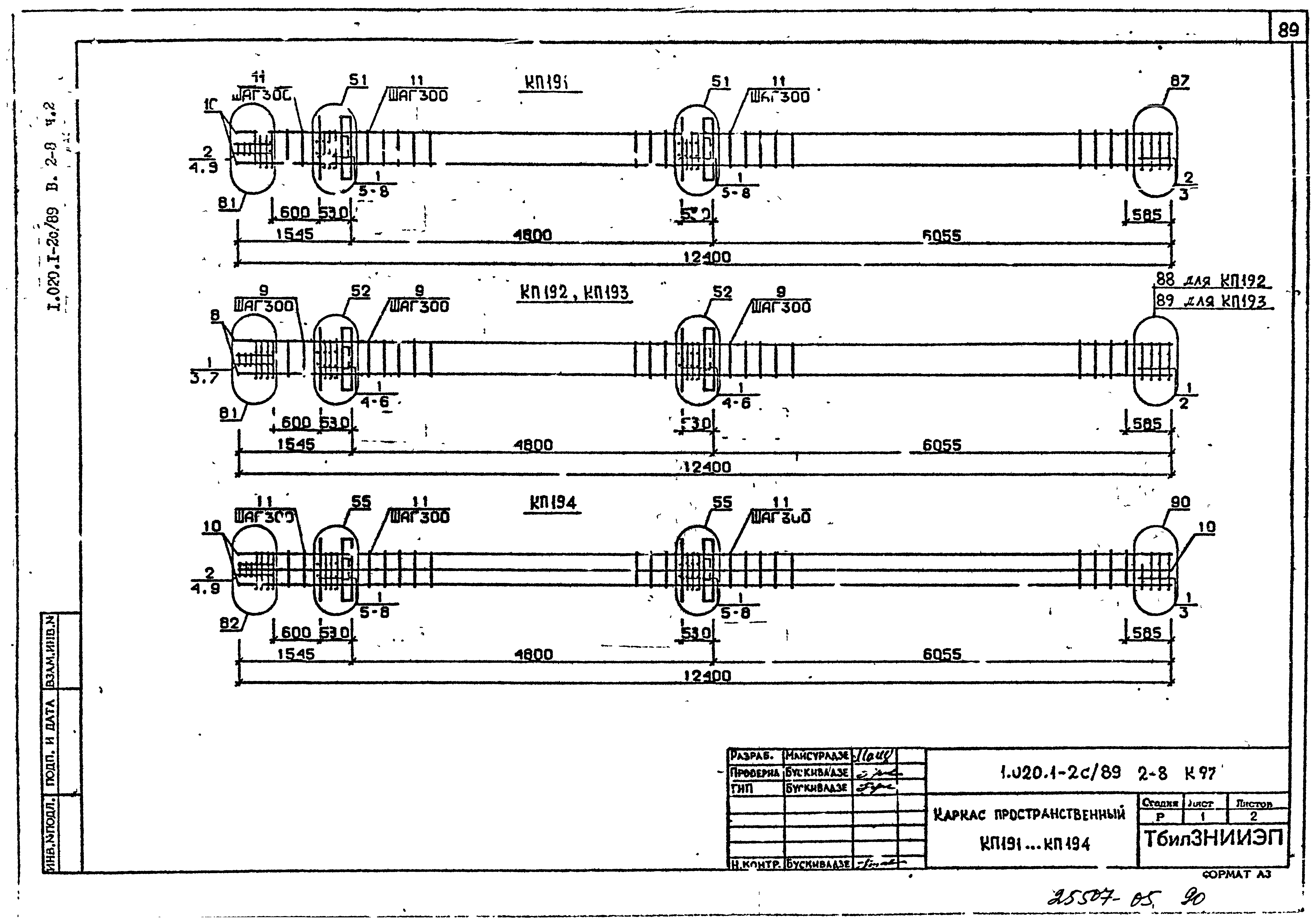 Серия 1.020.1-2с/89