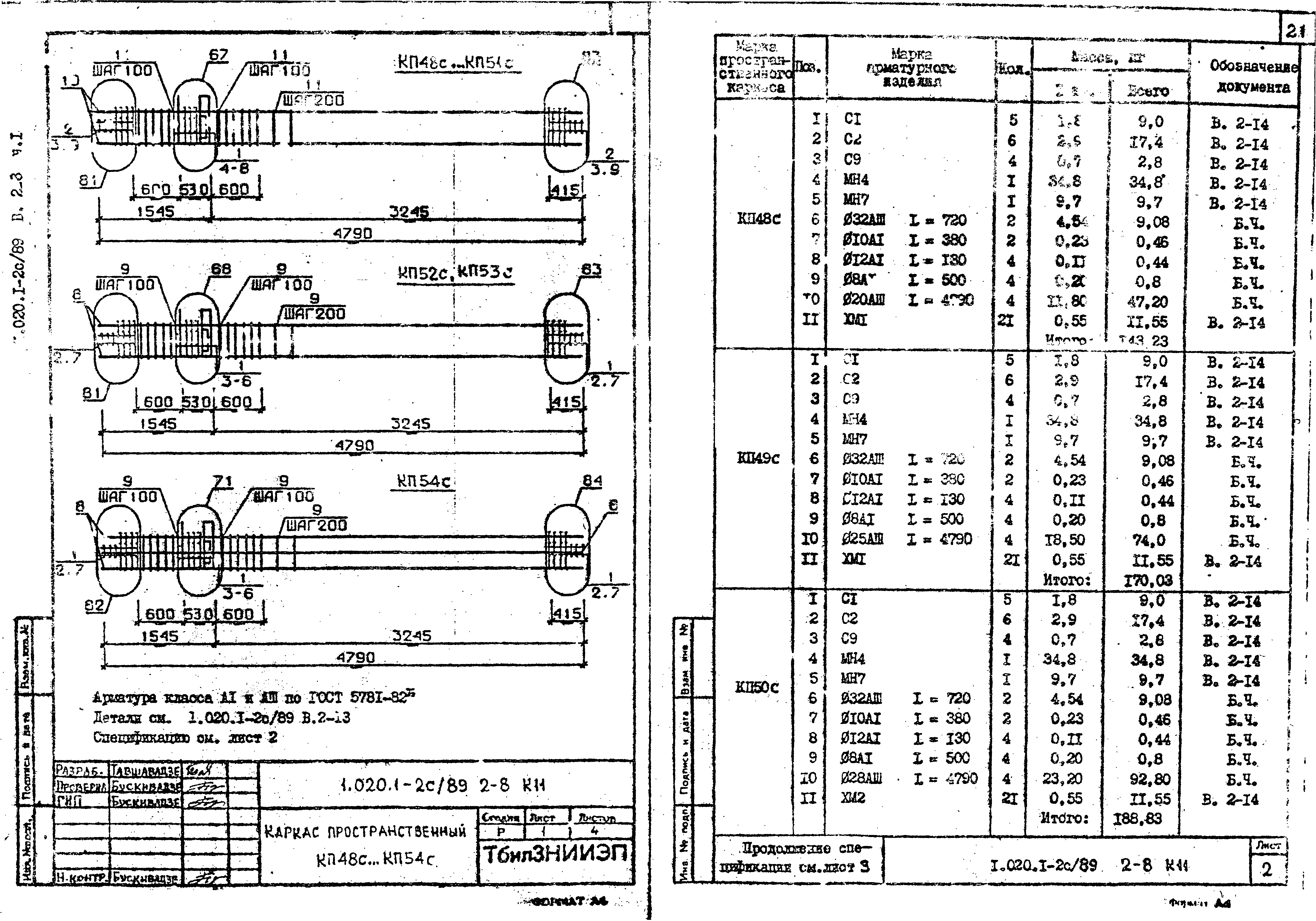 Серия 1.020.1-2с/89