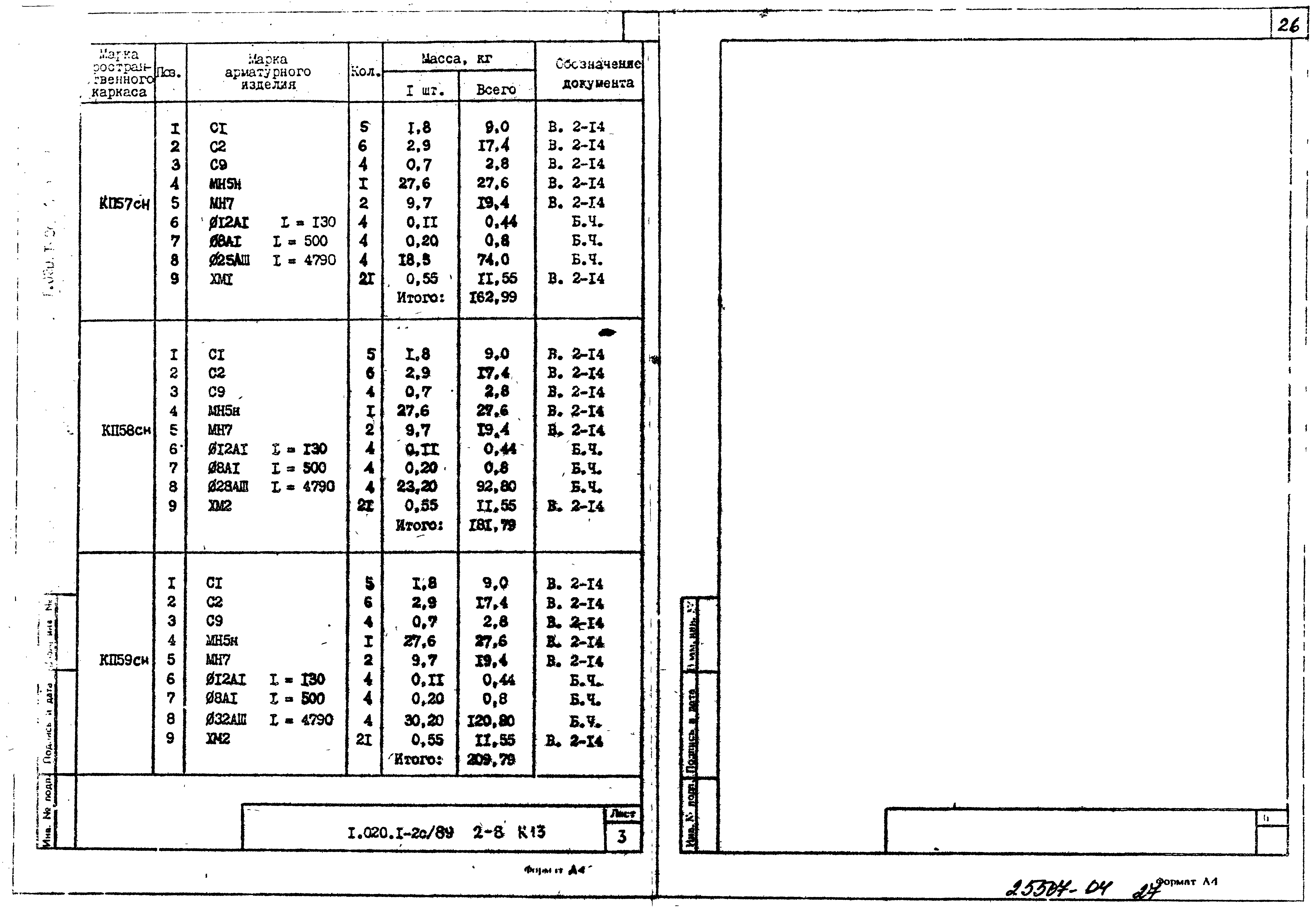 Серия 1.020.1-2с/89