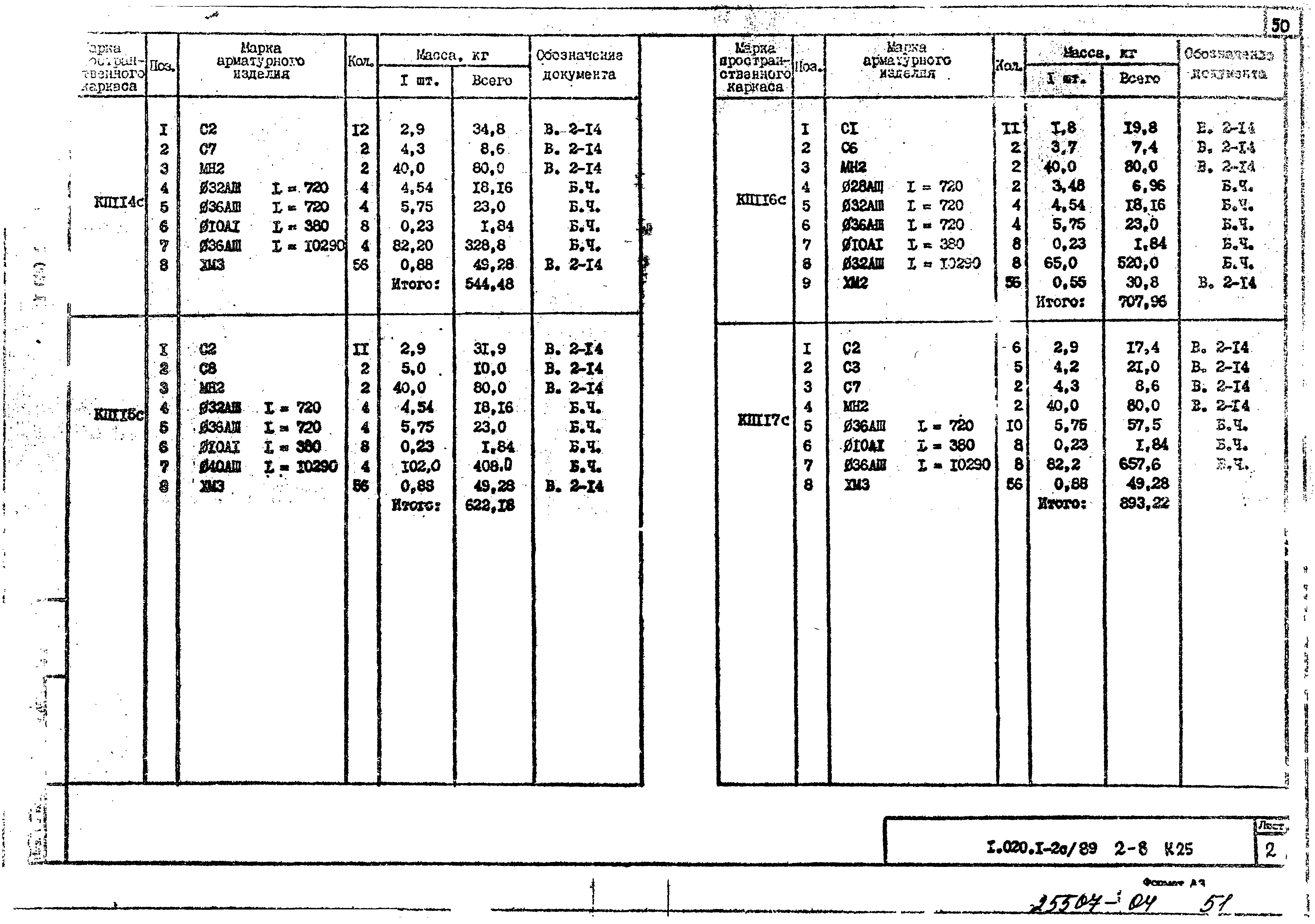 Серия 1.020.1-2с/89