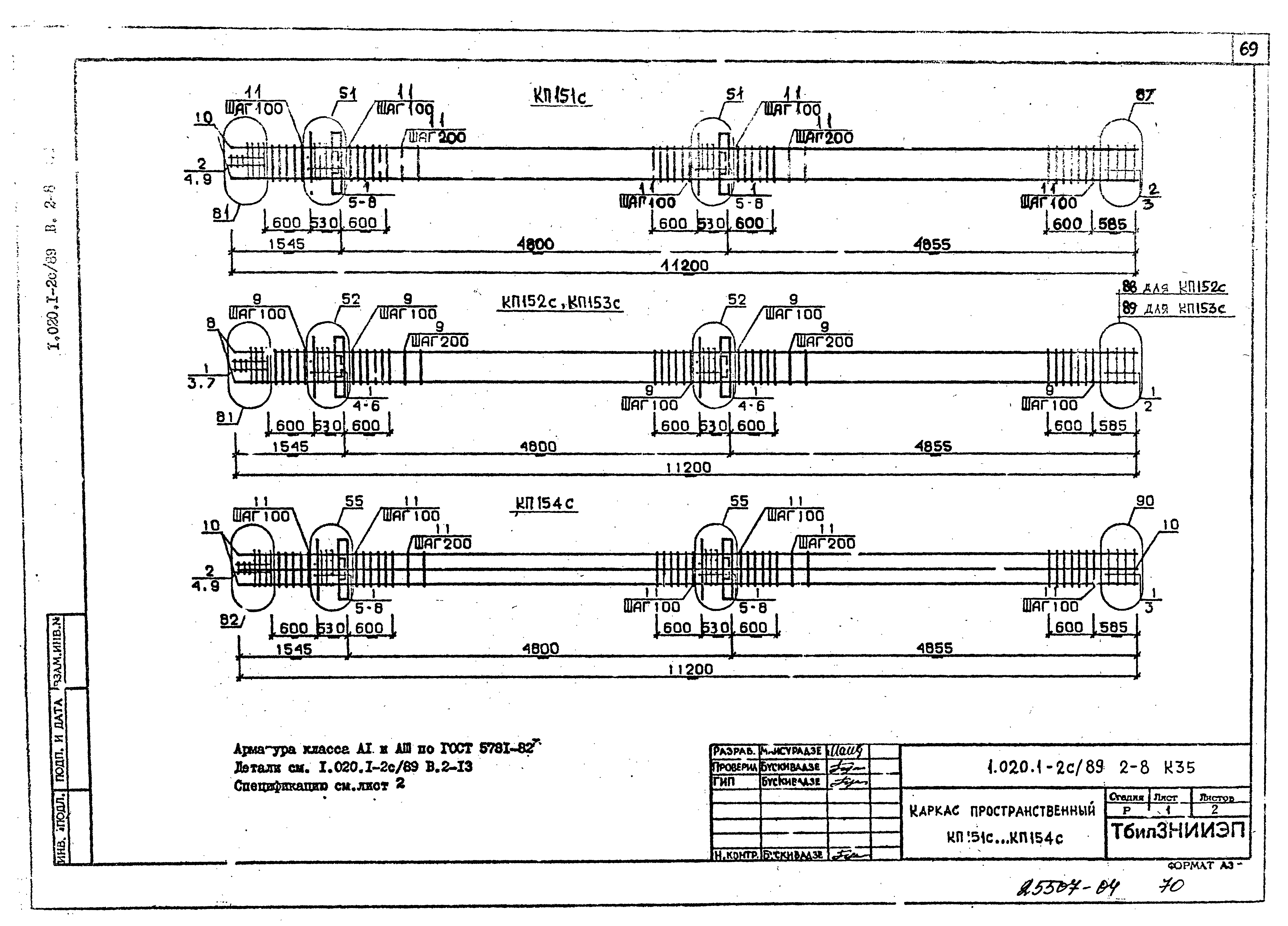 Серия 1.020.1-2с/89