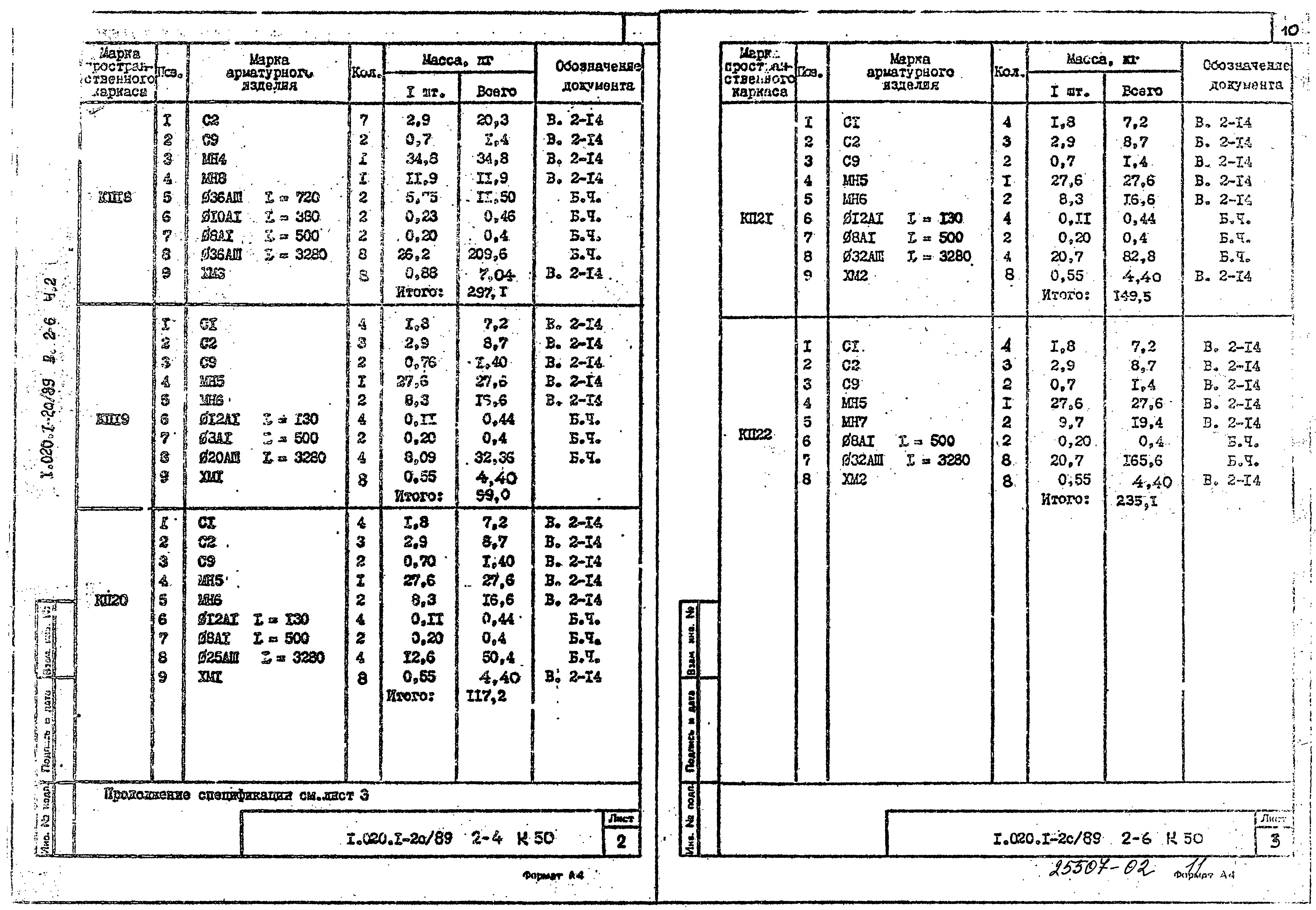 Серия 1.020.1-2с/89