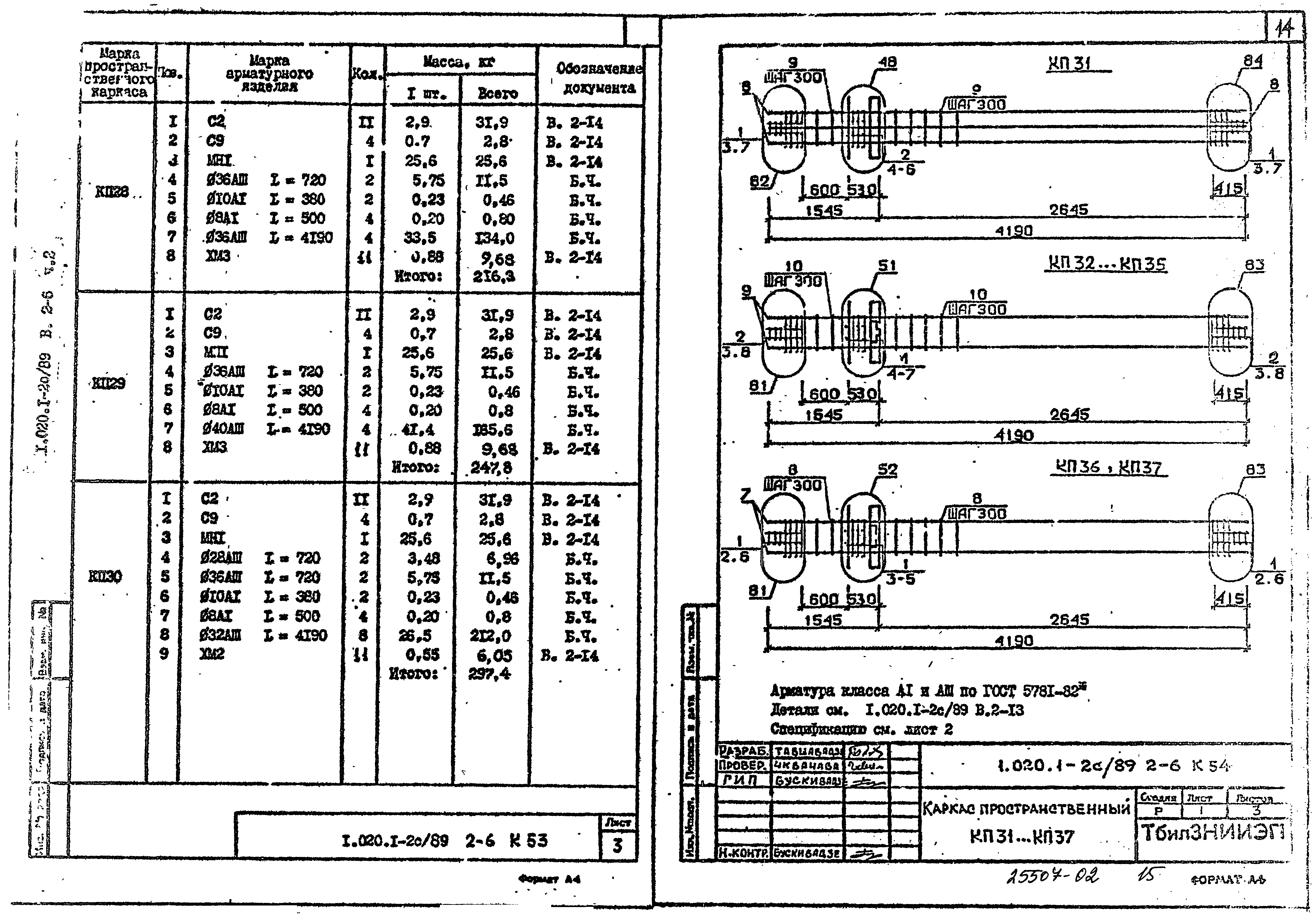 Серия 1.020.1-2с/89