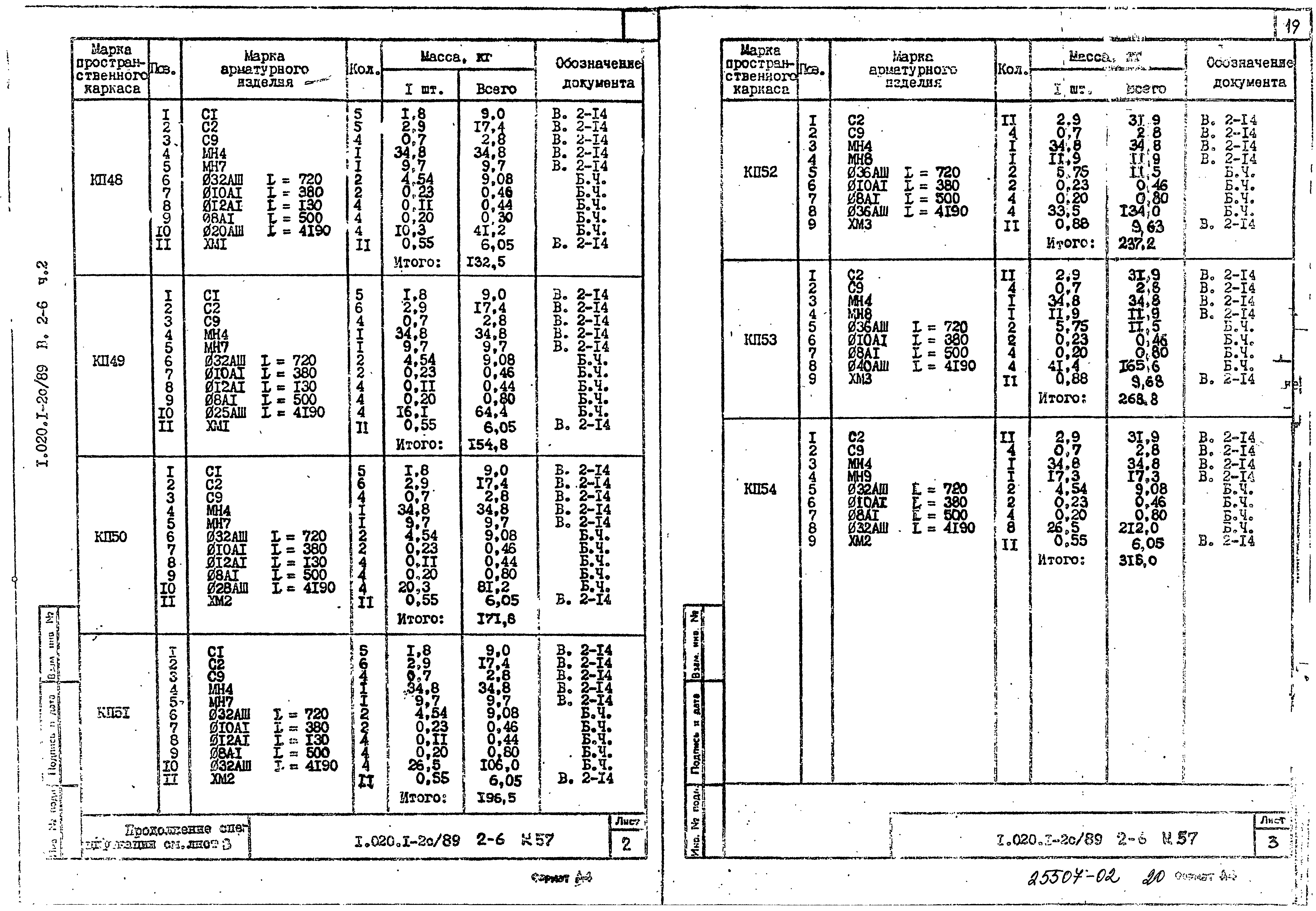 Серия 1.020.1-2с/89