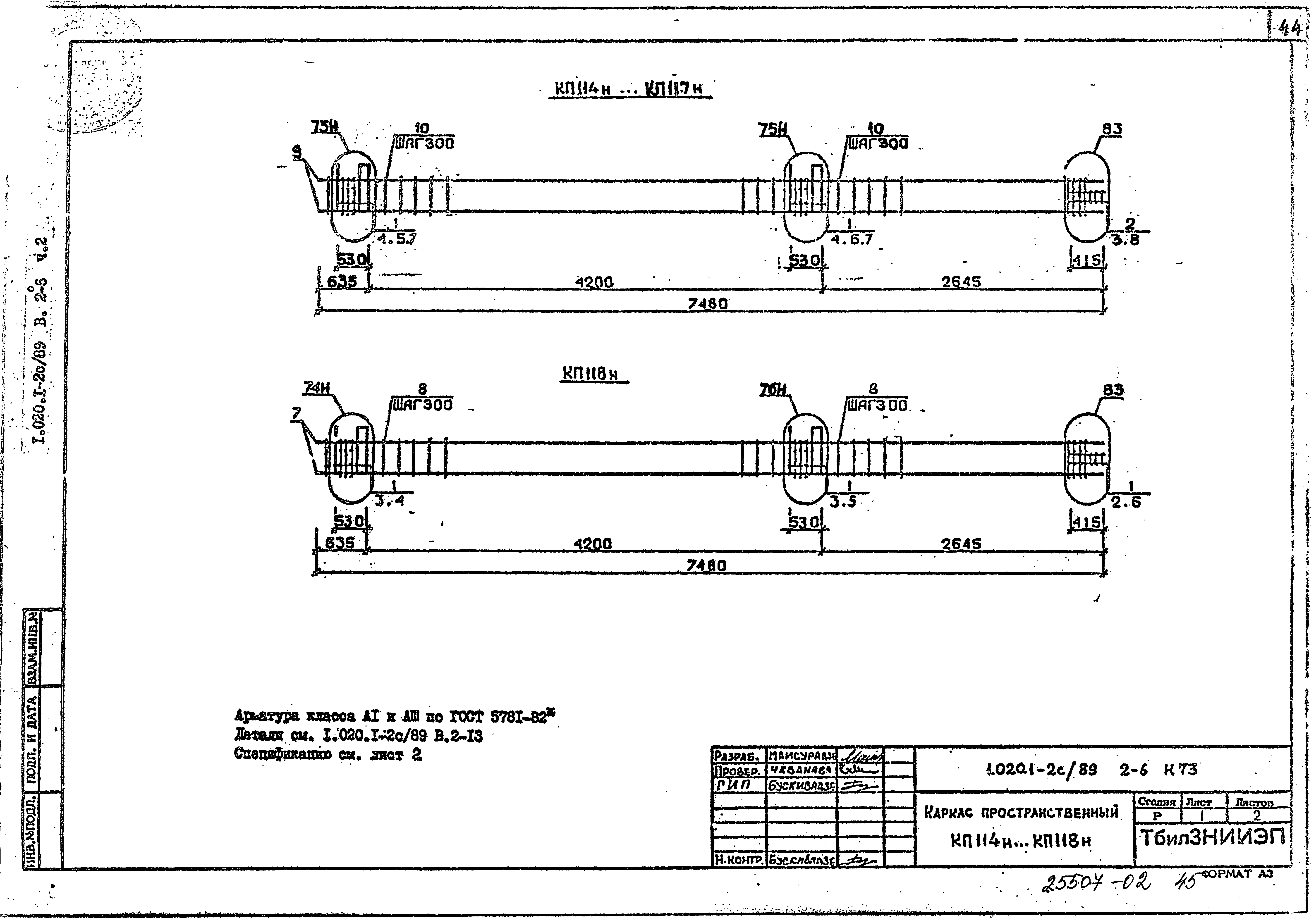 Серия 1.020.1-2с/89