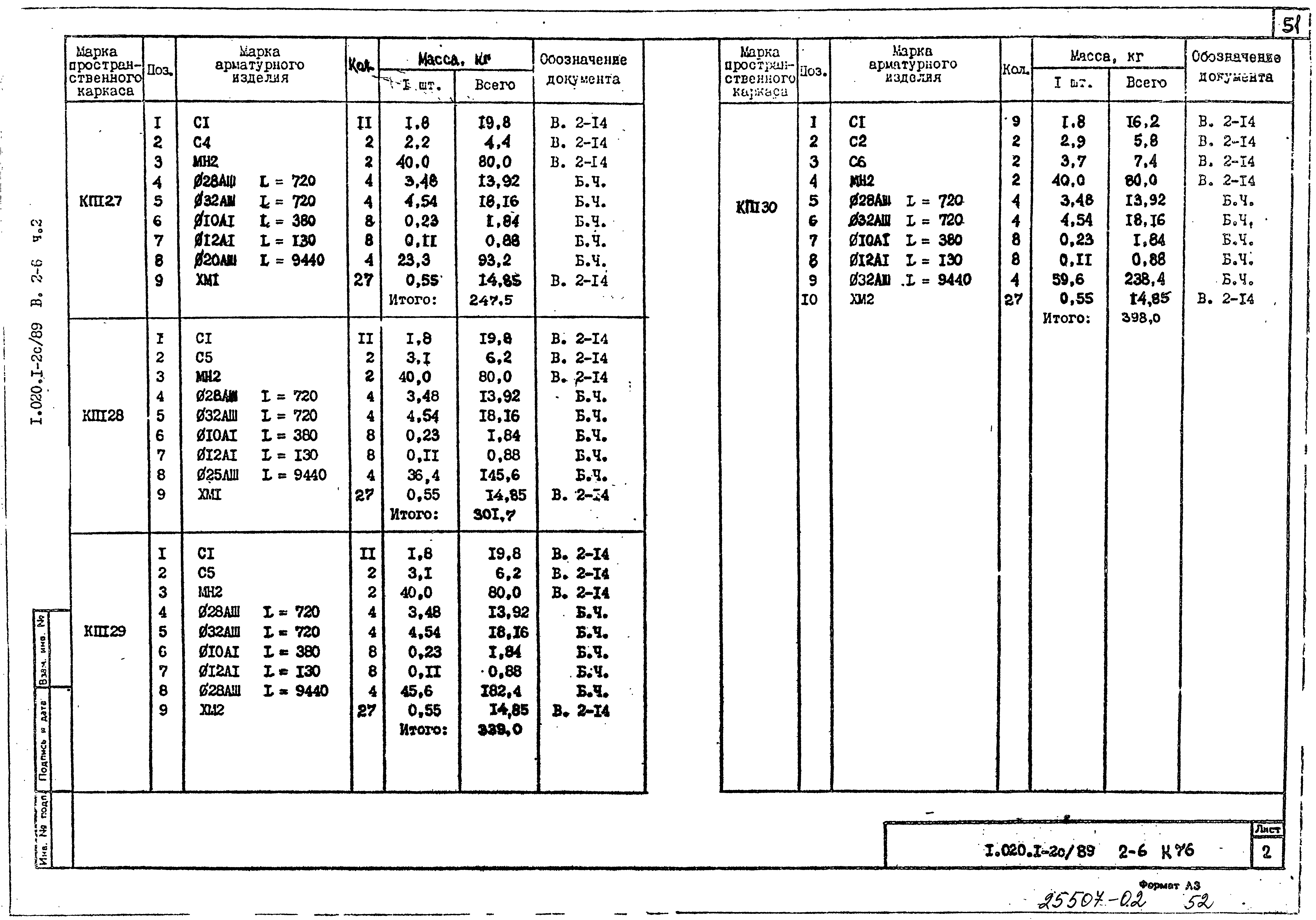 Серия 1.020.1-2с/89