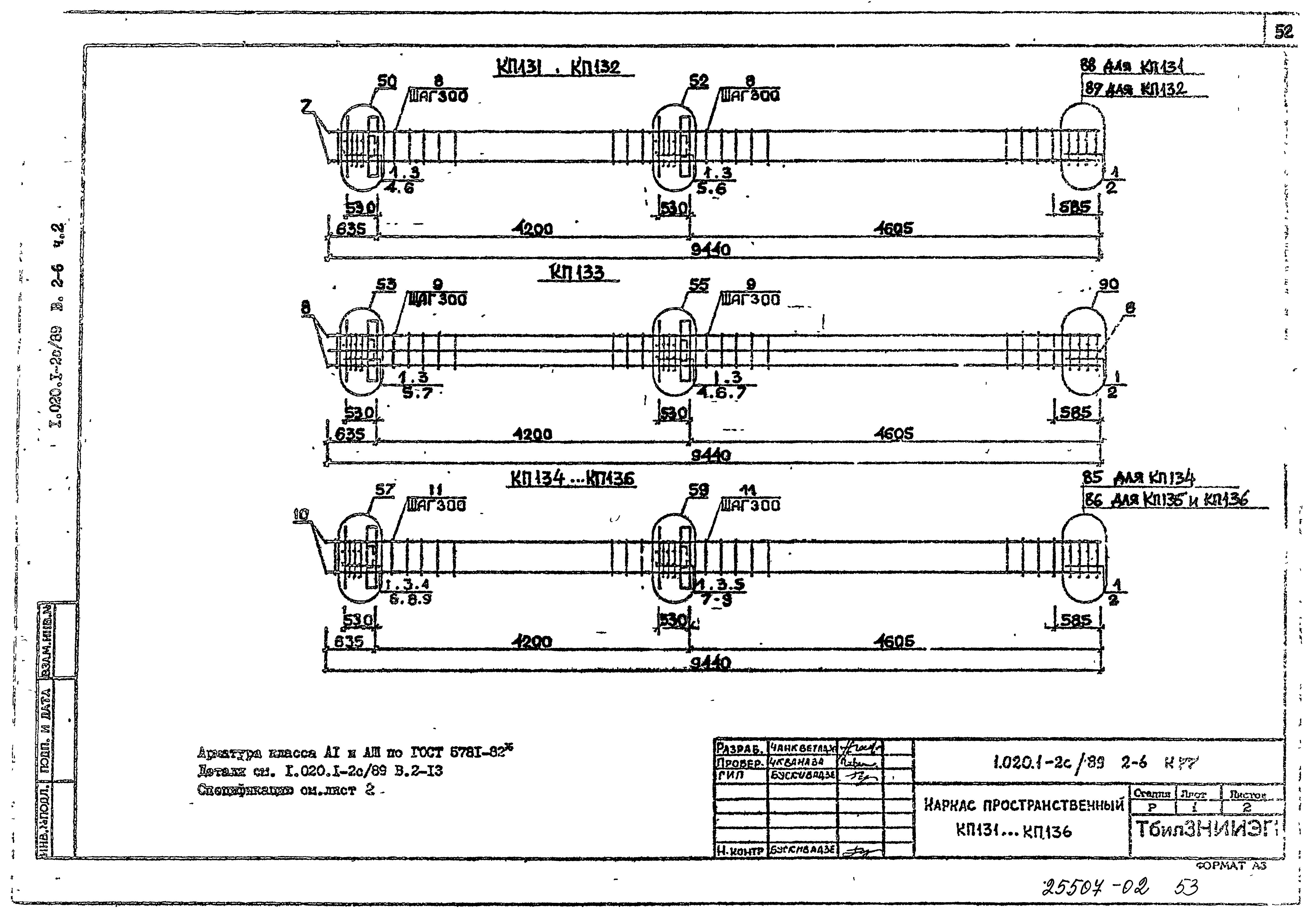 Серия 1.020.1-2с/89