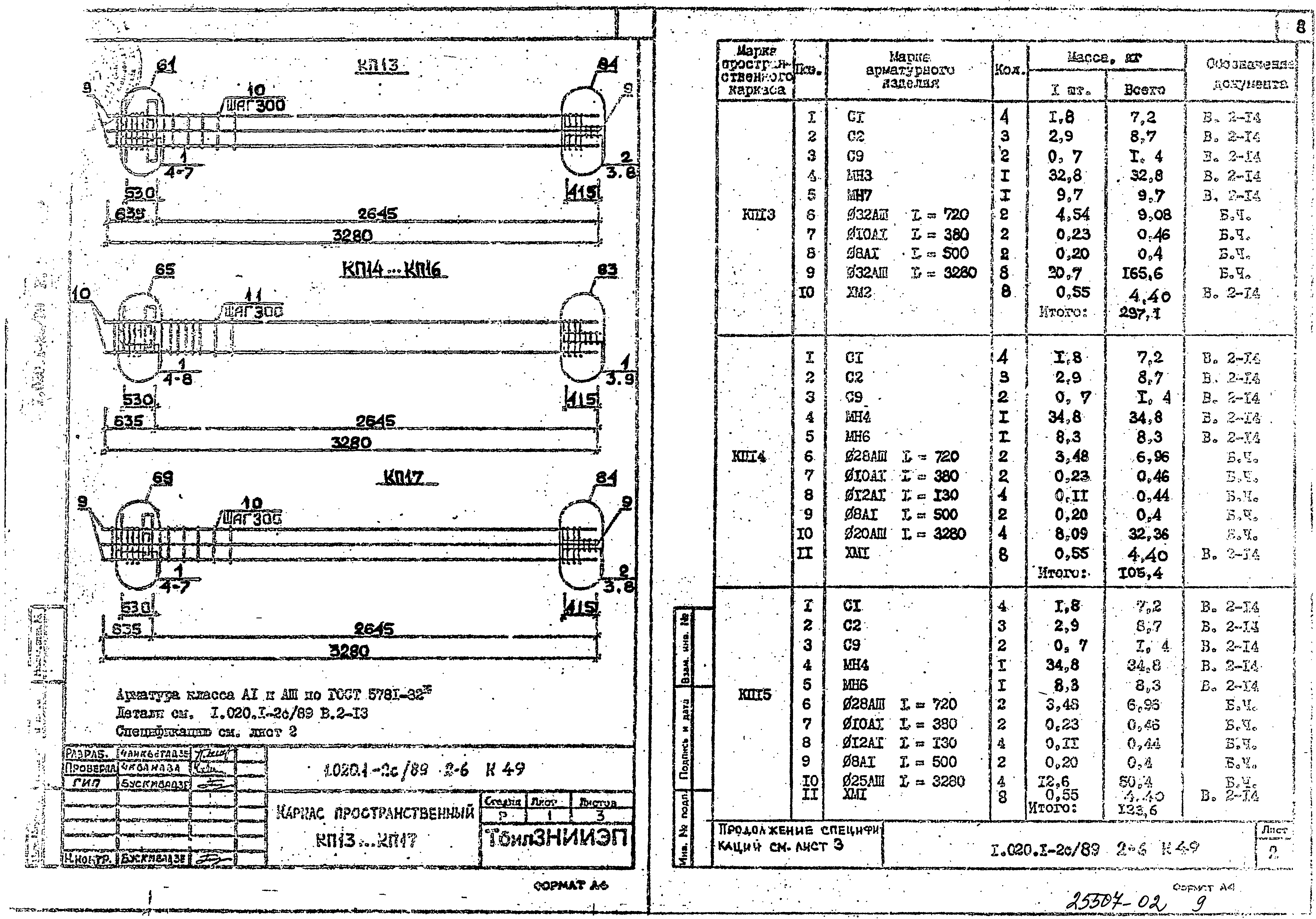 Серия 1.020.1-2с/89