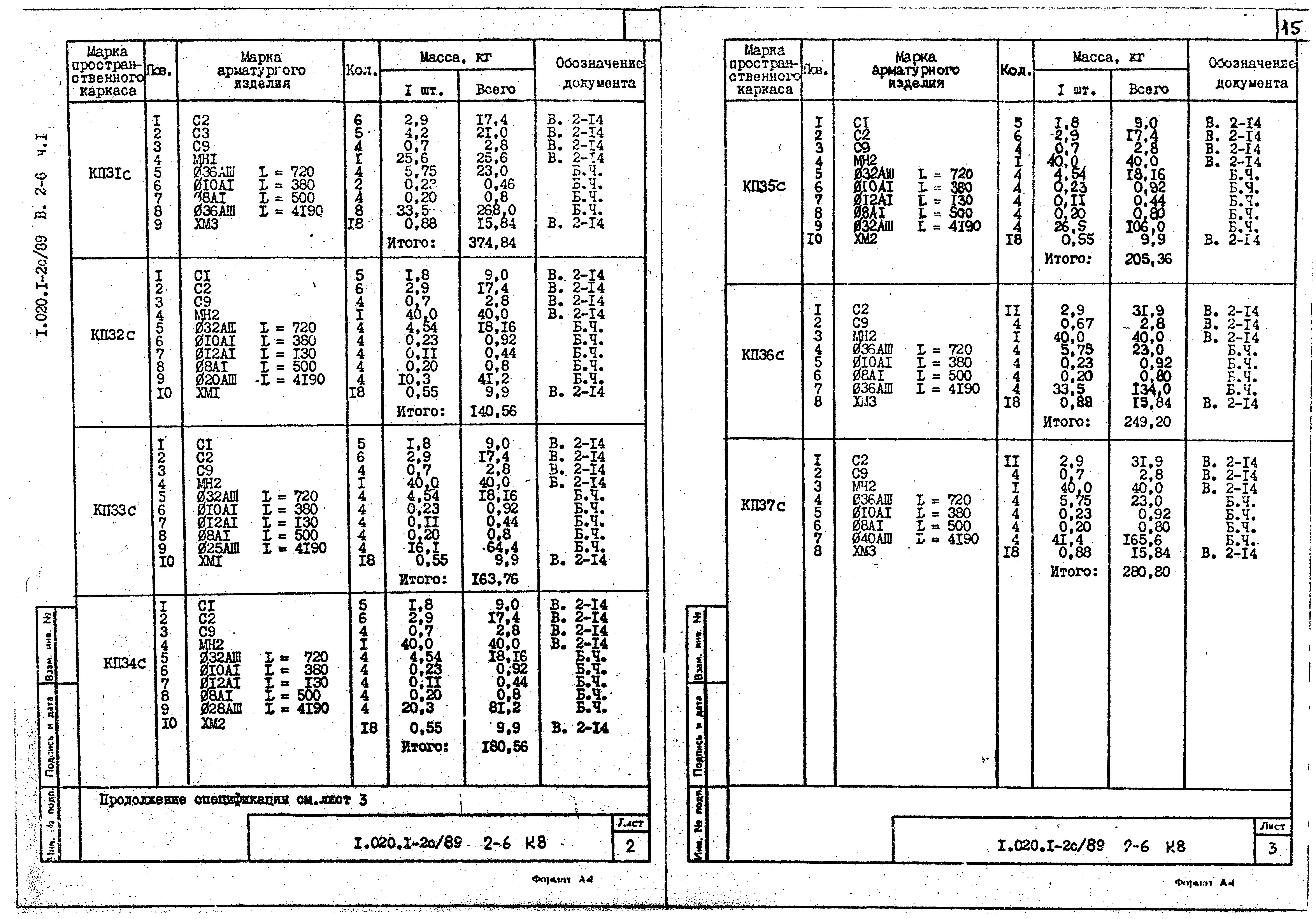 Серия 1.020.1-2с/89