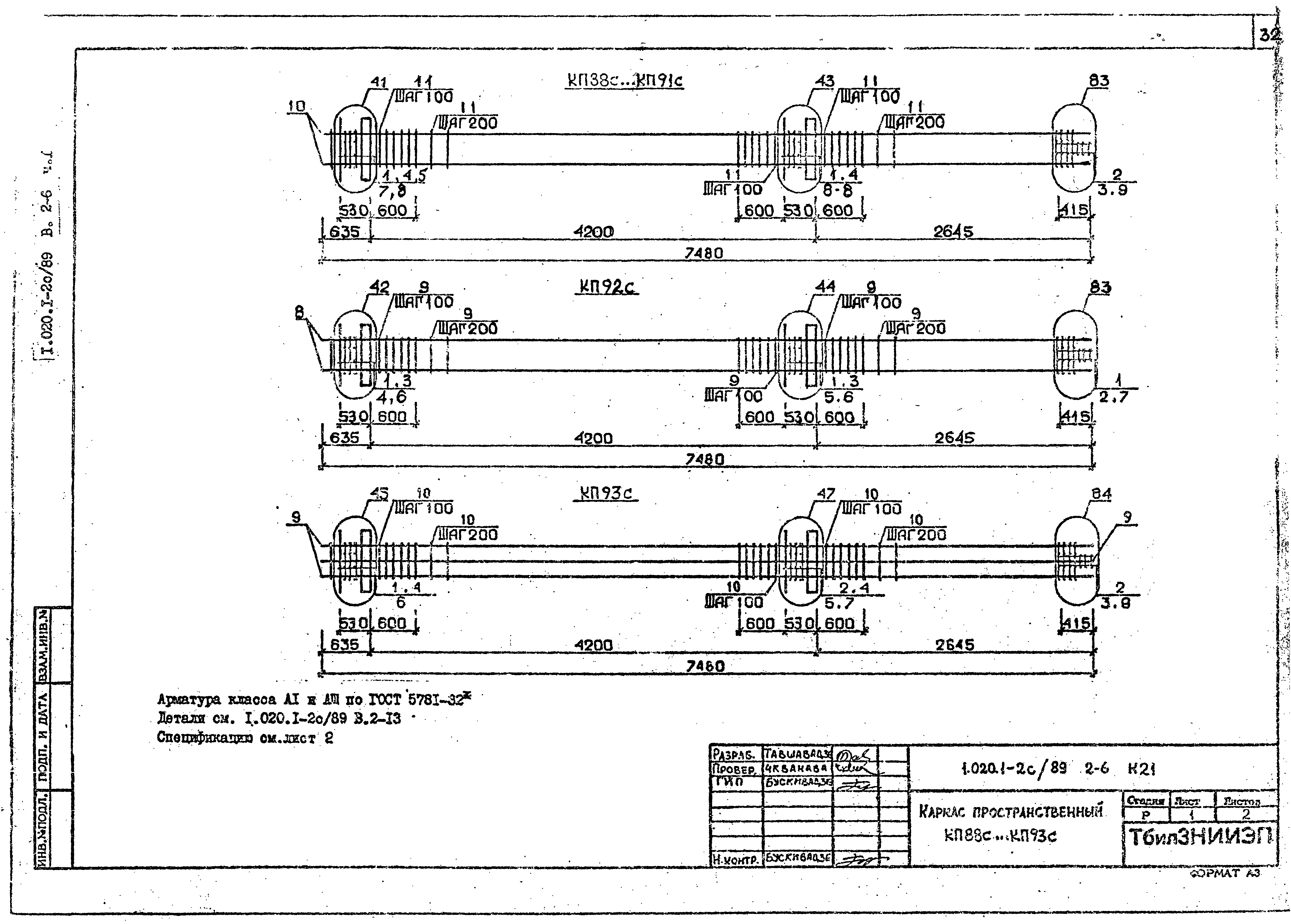 Серия 1.020.1-2с/89