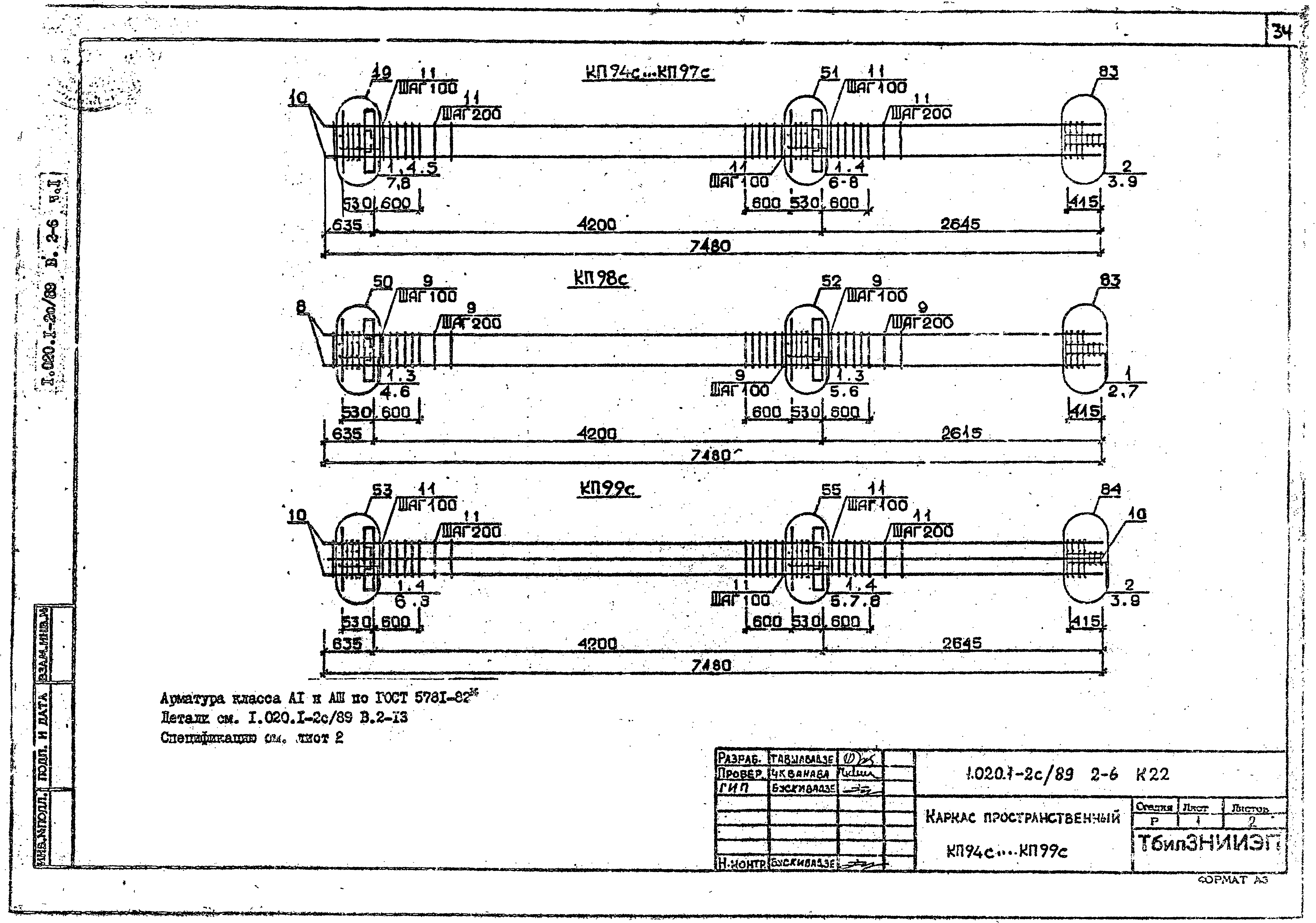 Серия 1.020.1-2с/89