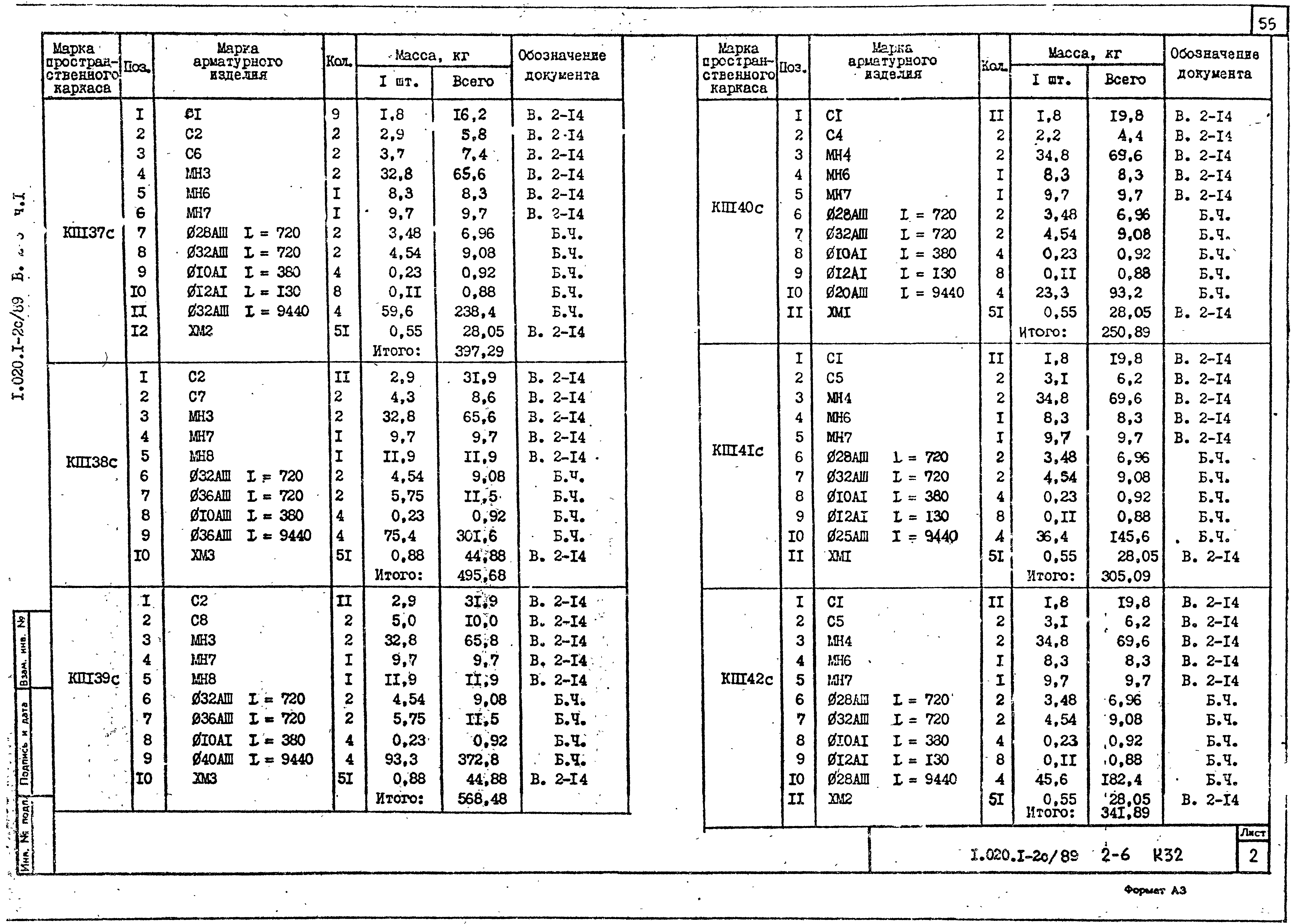 Серия 1.020.1-2с/89