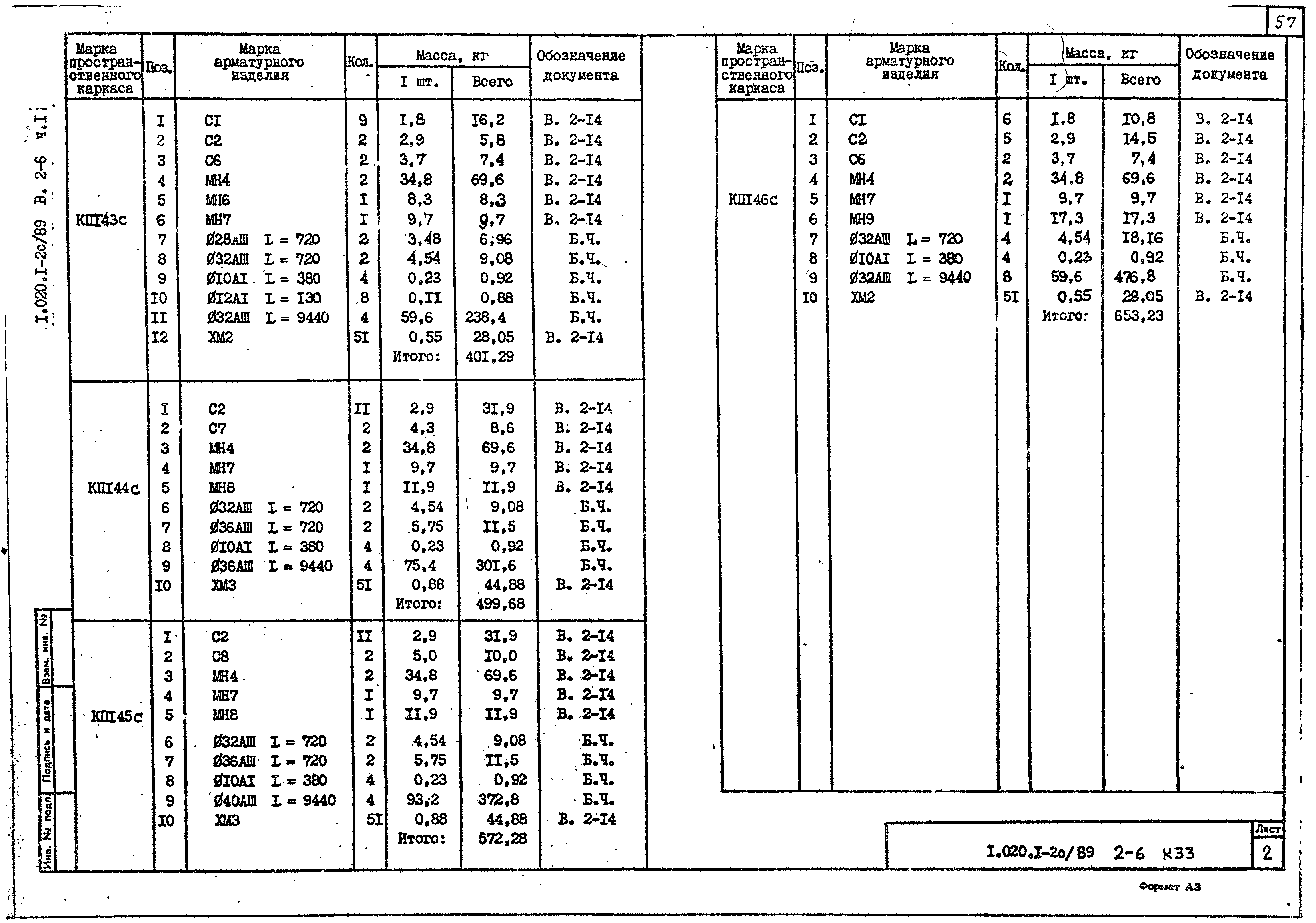 Серия 1.020.1-2с/89