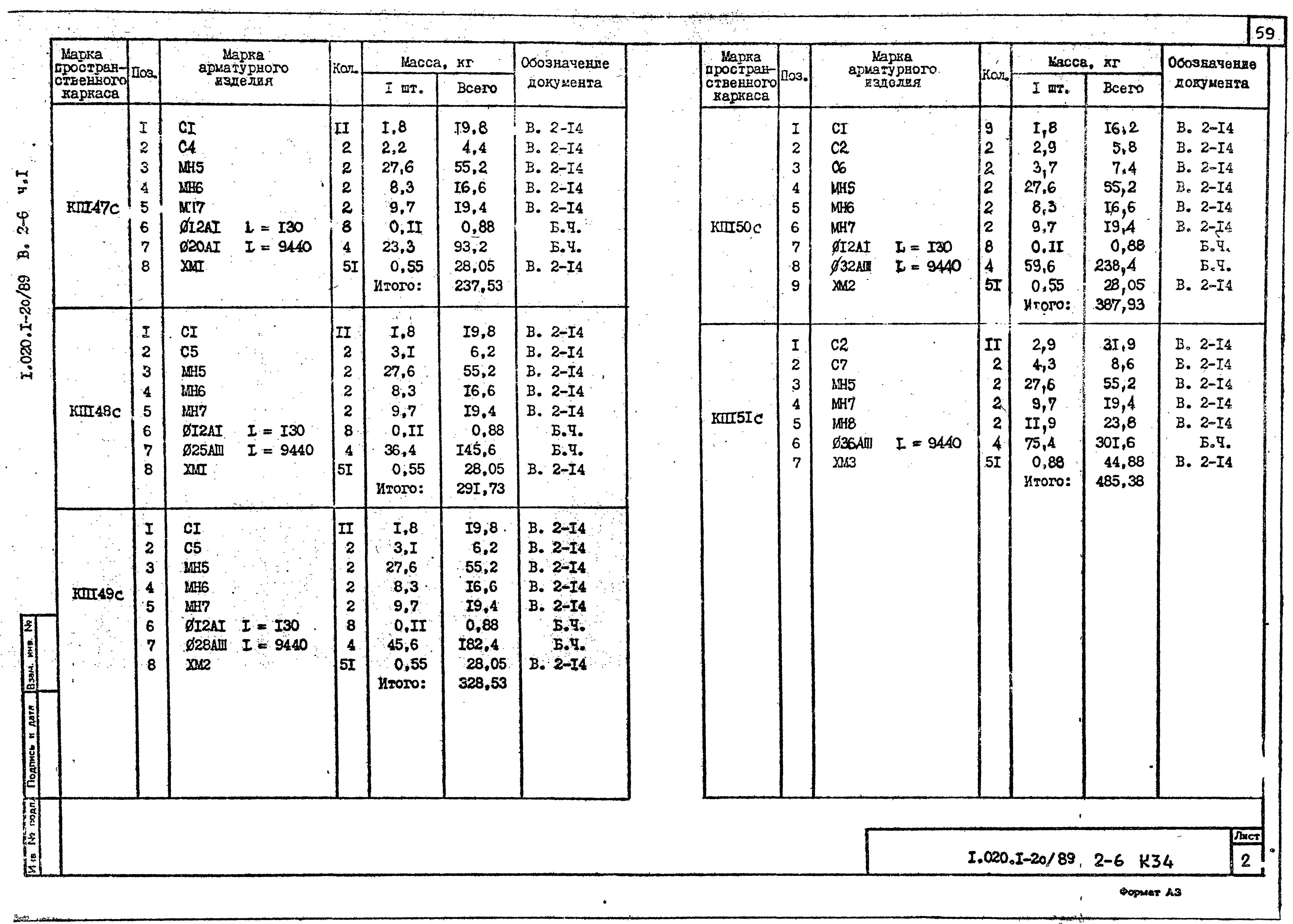 Серия 1.020.1-2с/89