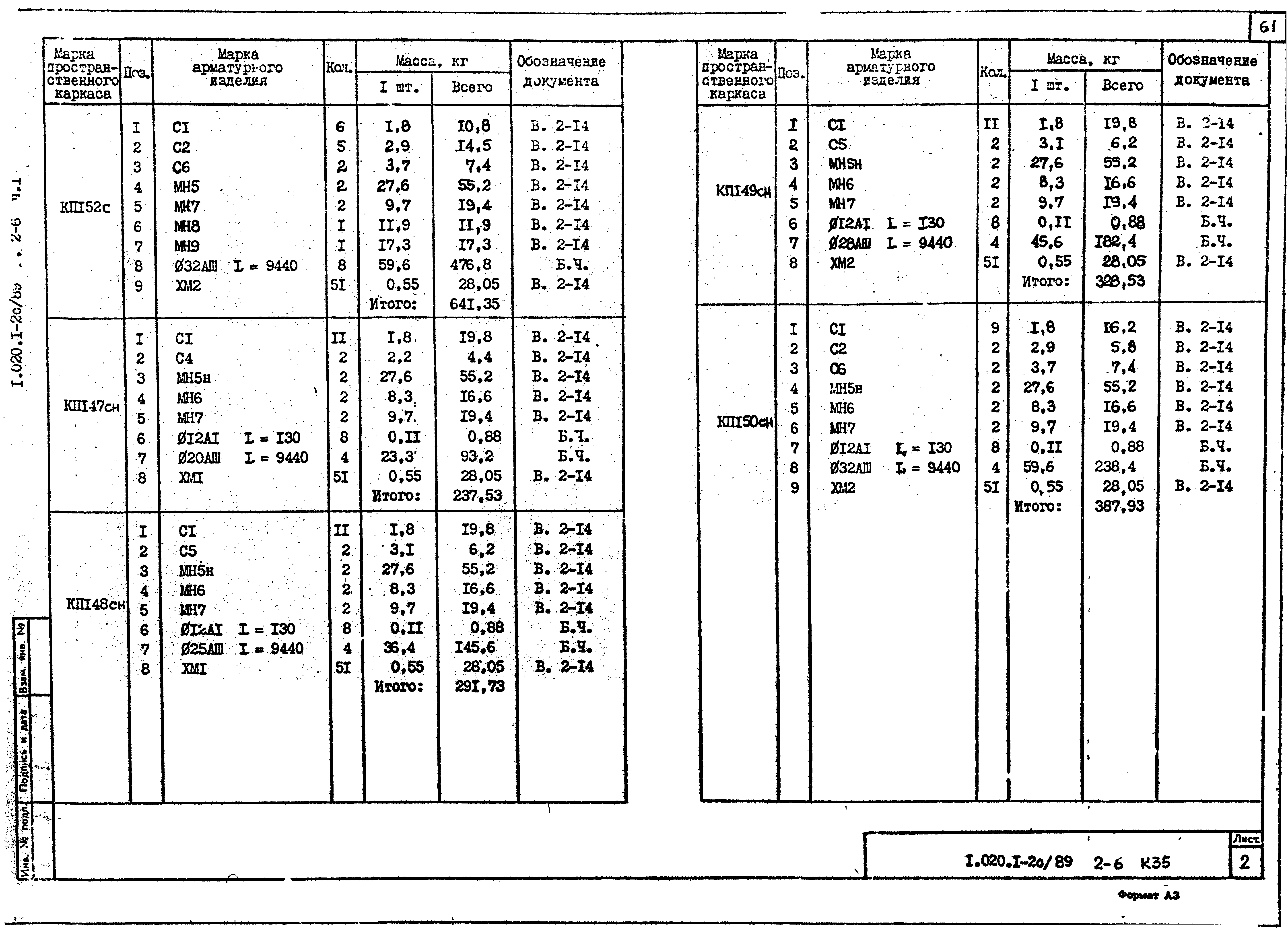 Серия 1.020.1-2с/89