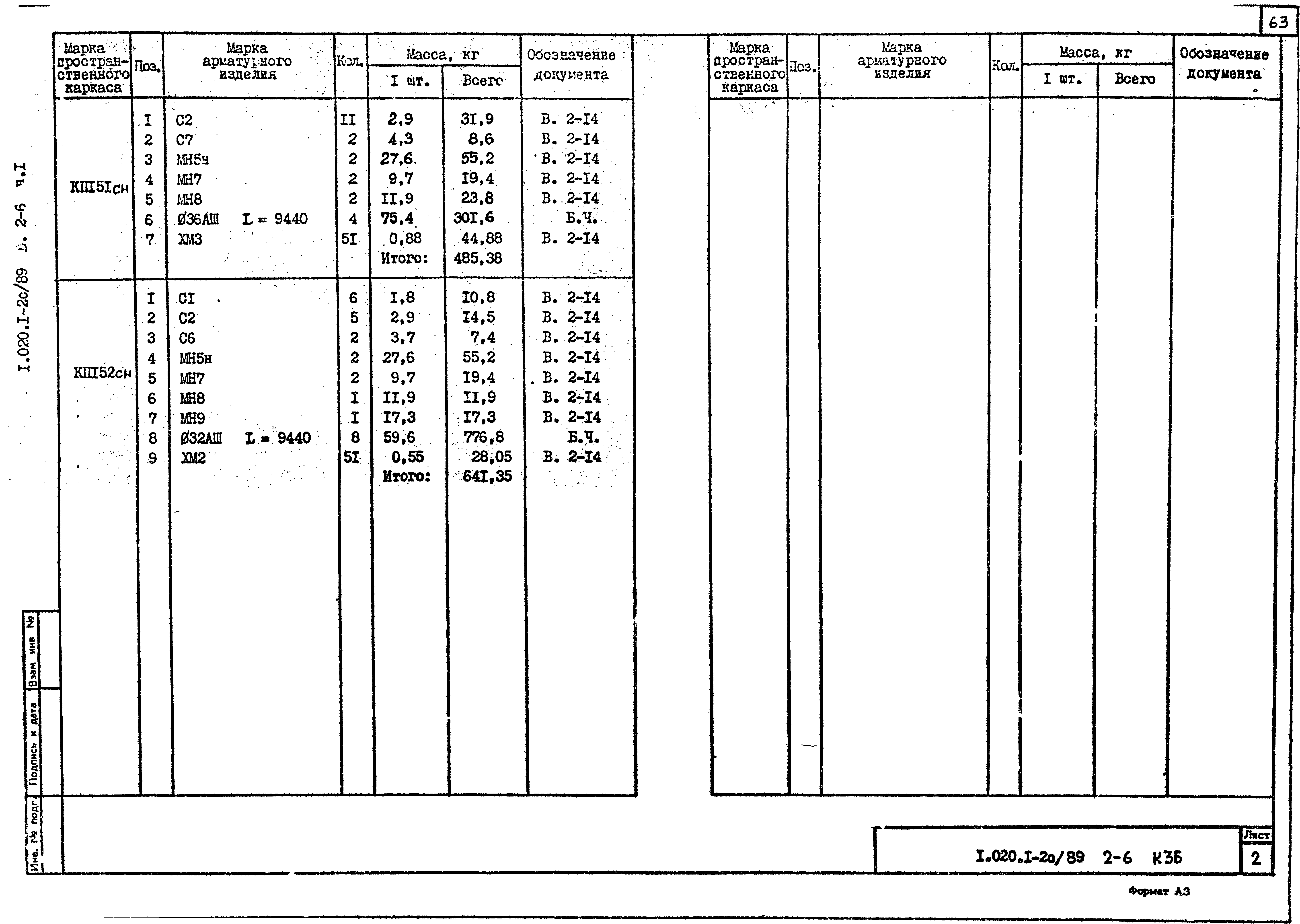 Серия 1.020.1-2с/89