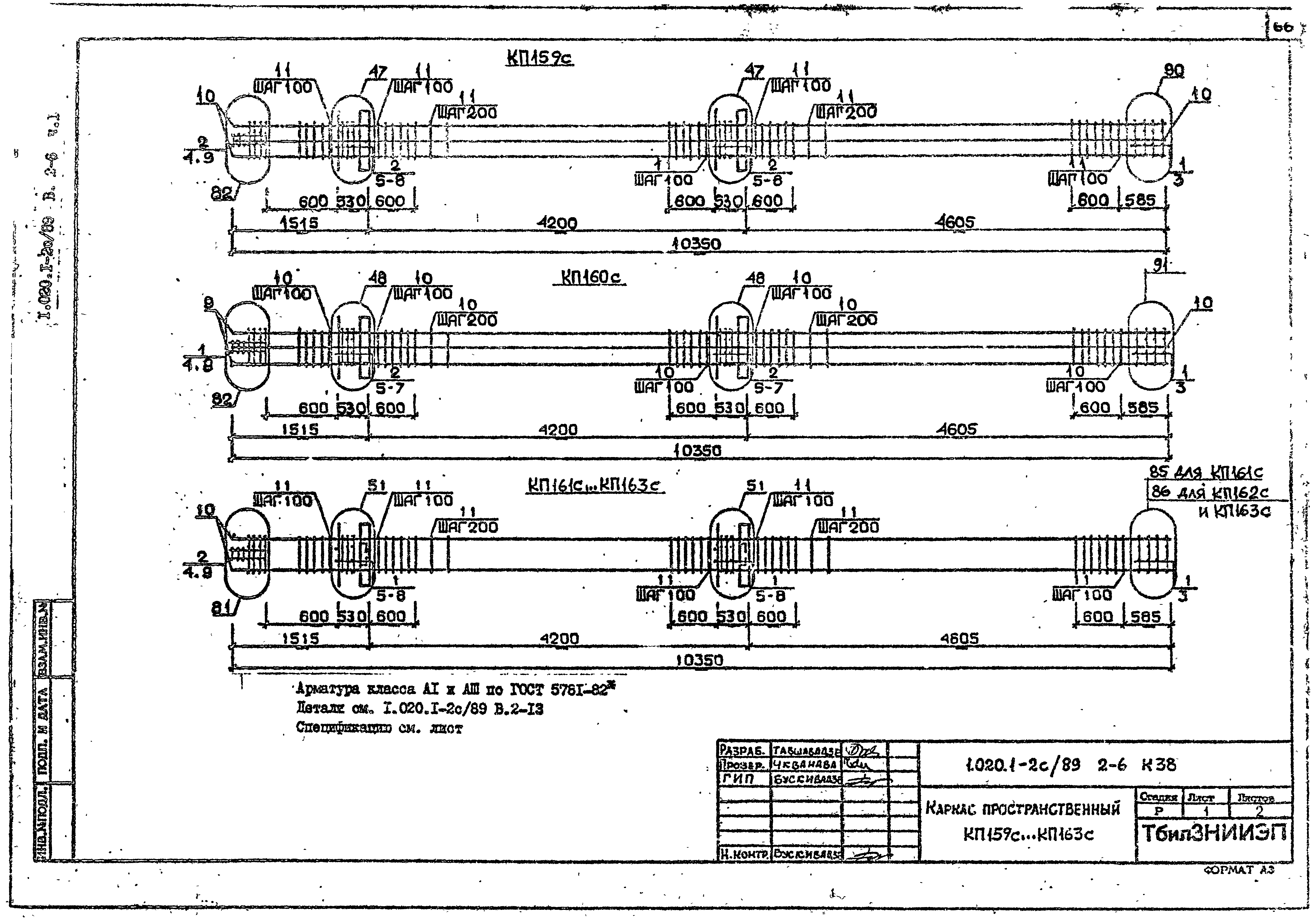 Серия 1.020.1-2с/89