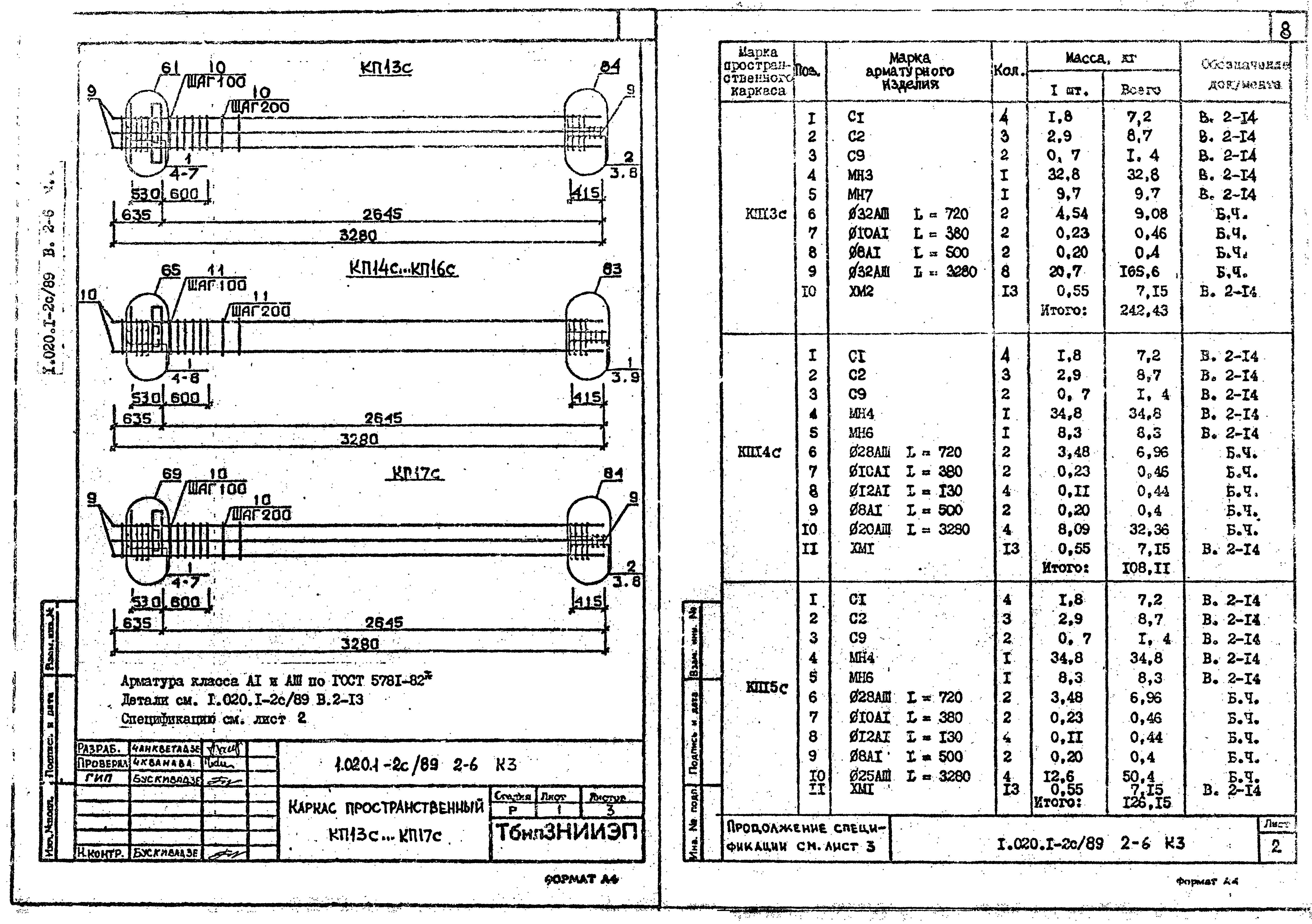 Серия 1.020.1-2с/89