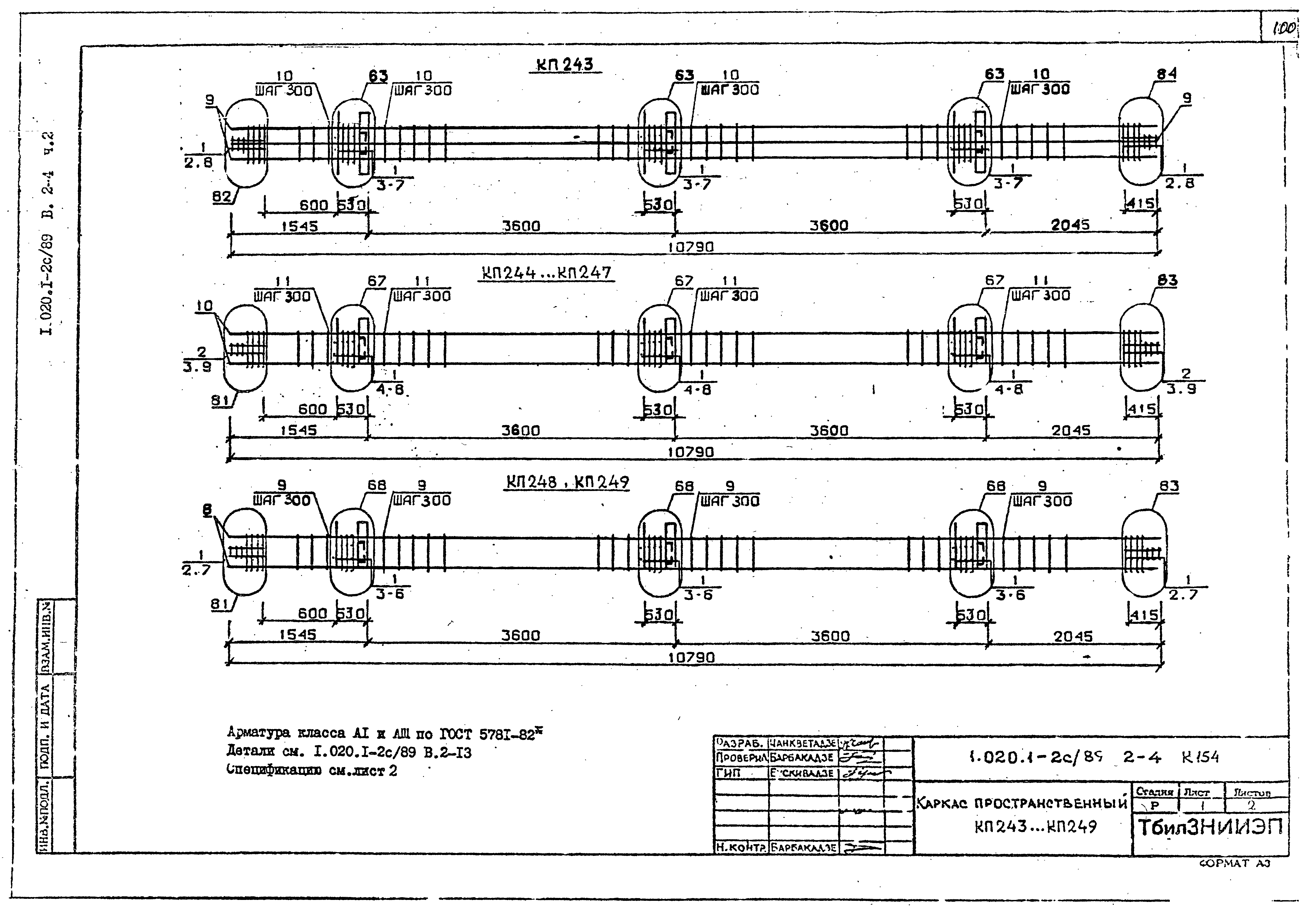 Серия 1.020.1-2с/89