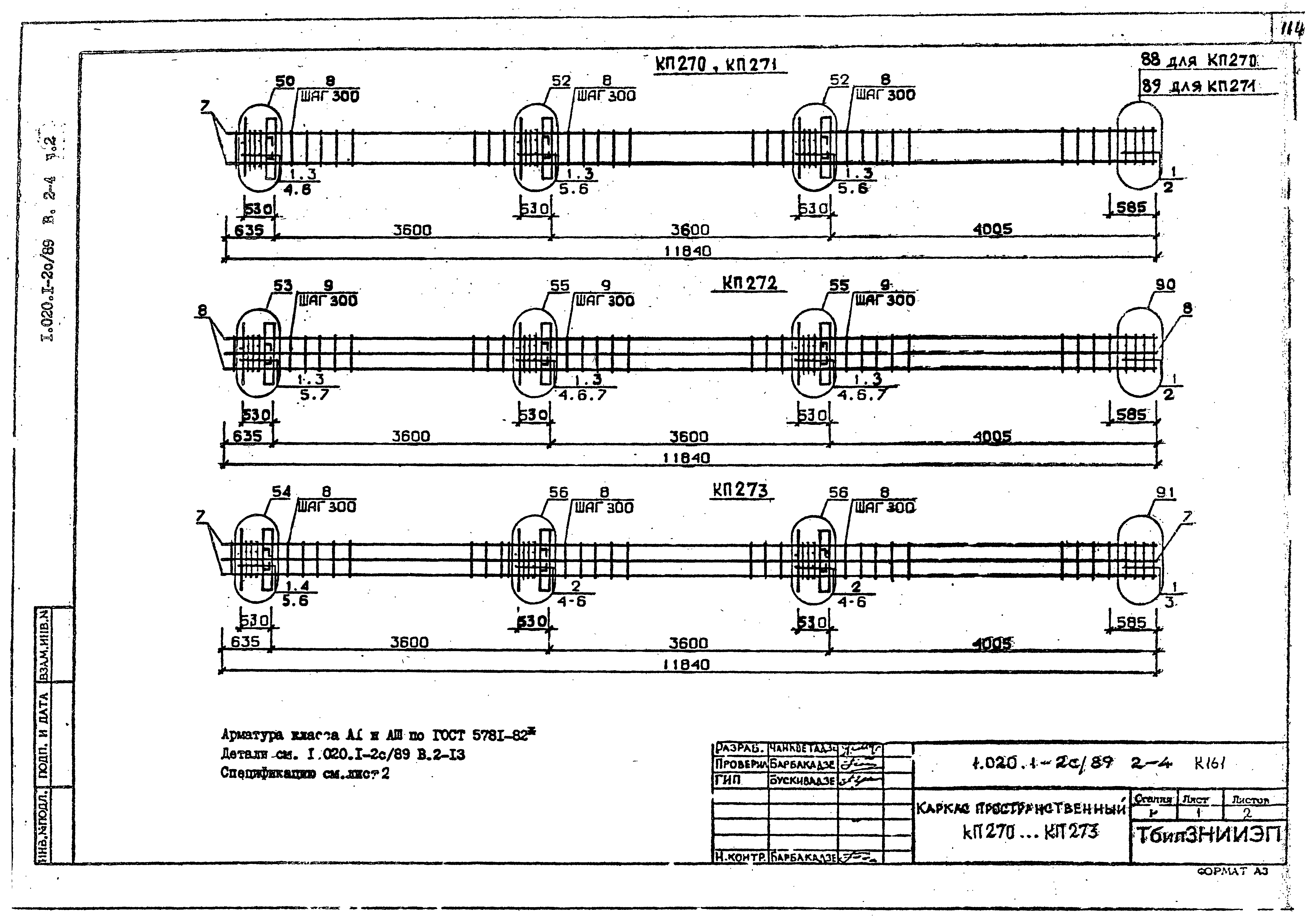 Серия 1.020.1-2с/89