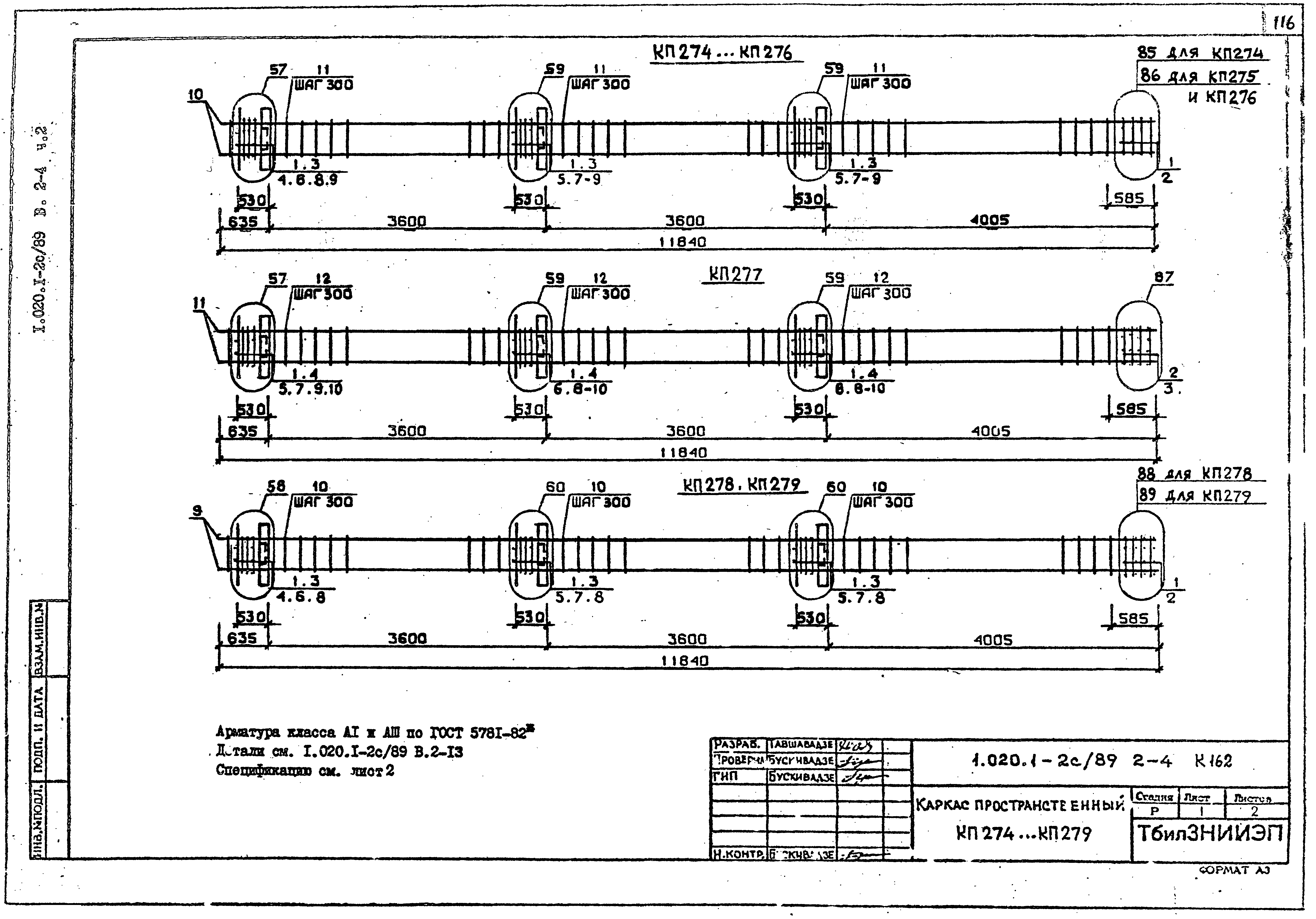 Серия 1.020.1-2с/89