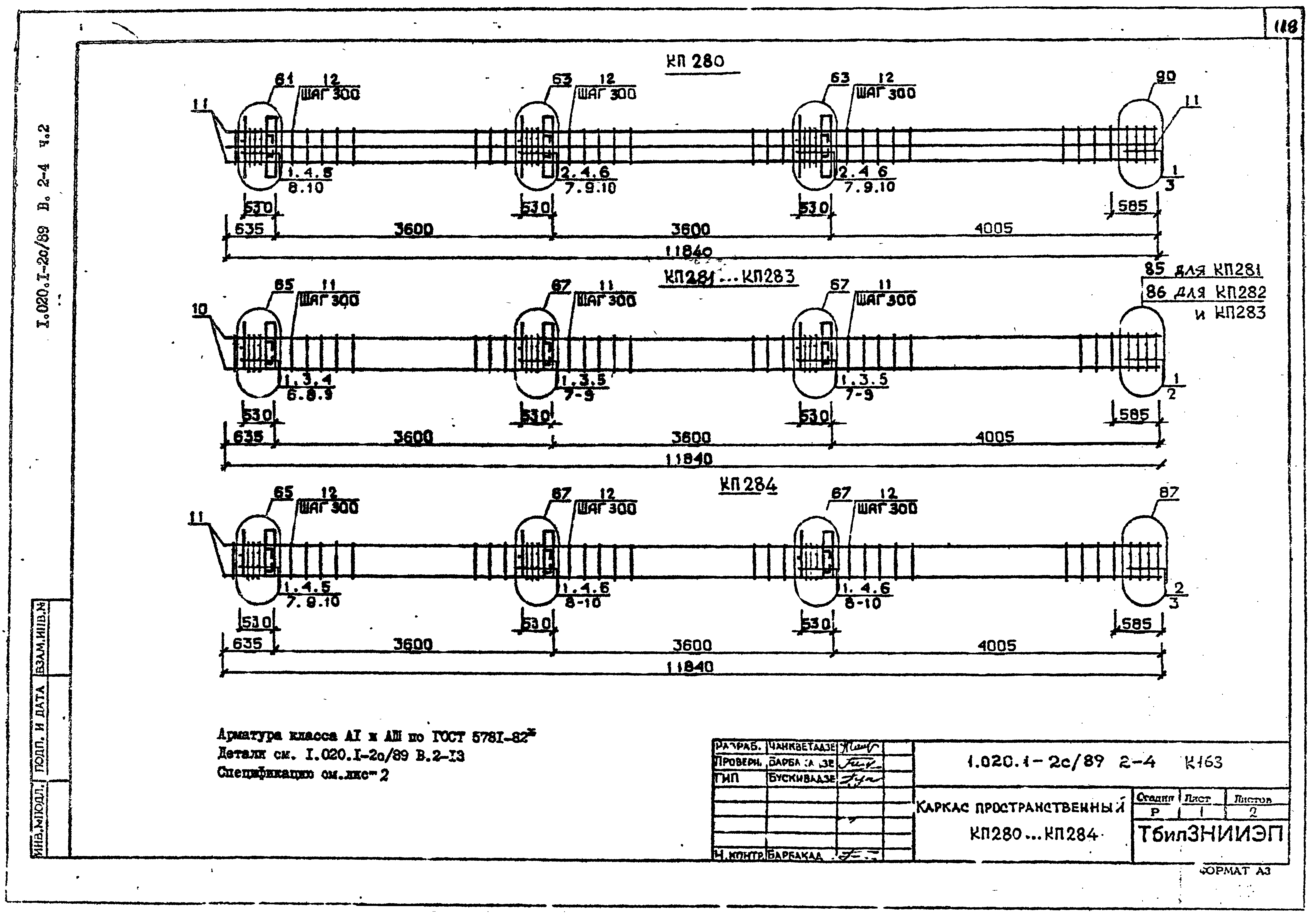 Серия 1.020.1-2с/89