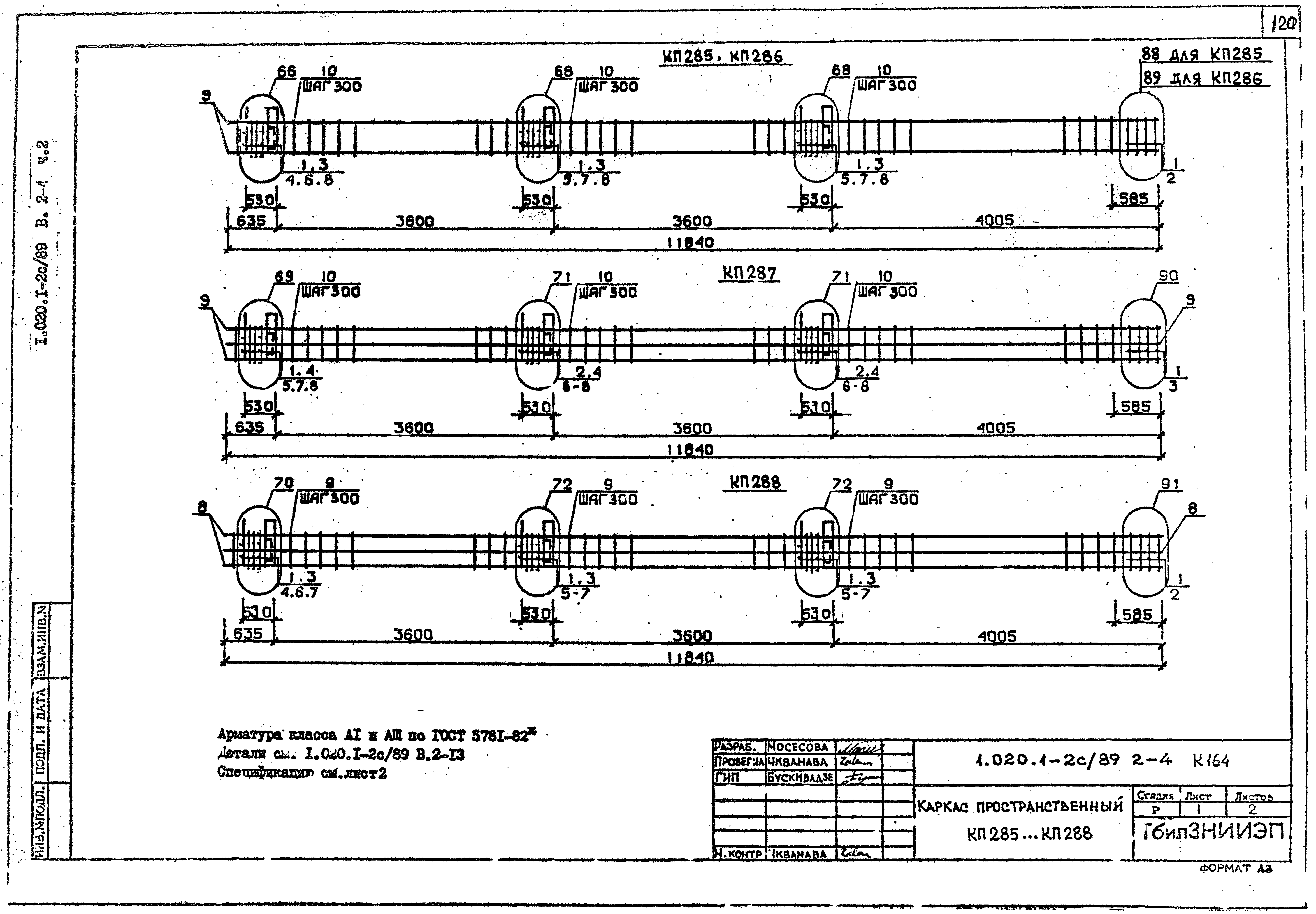 Серия 1.020.1-2с/89