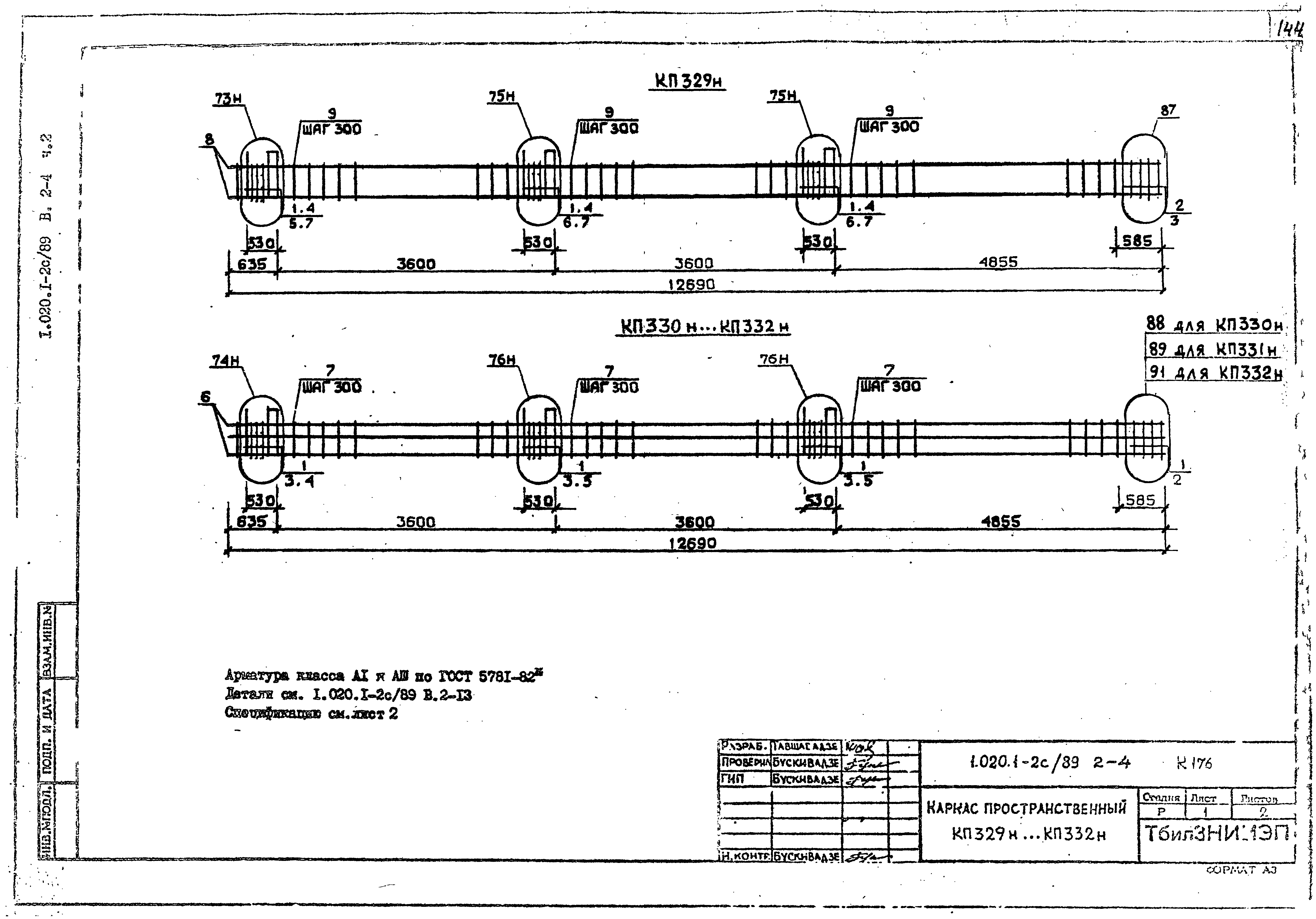 Серия 1.020.1-2с/89