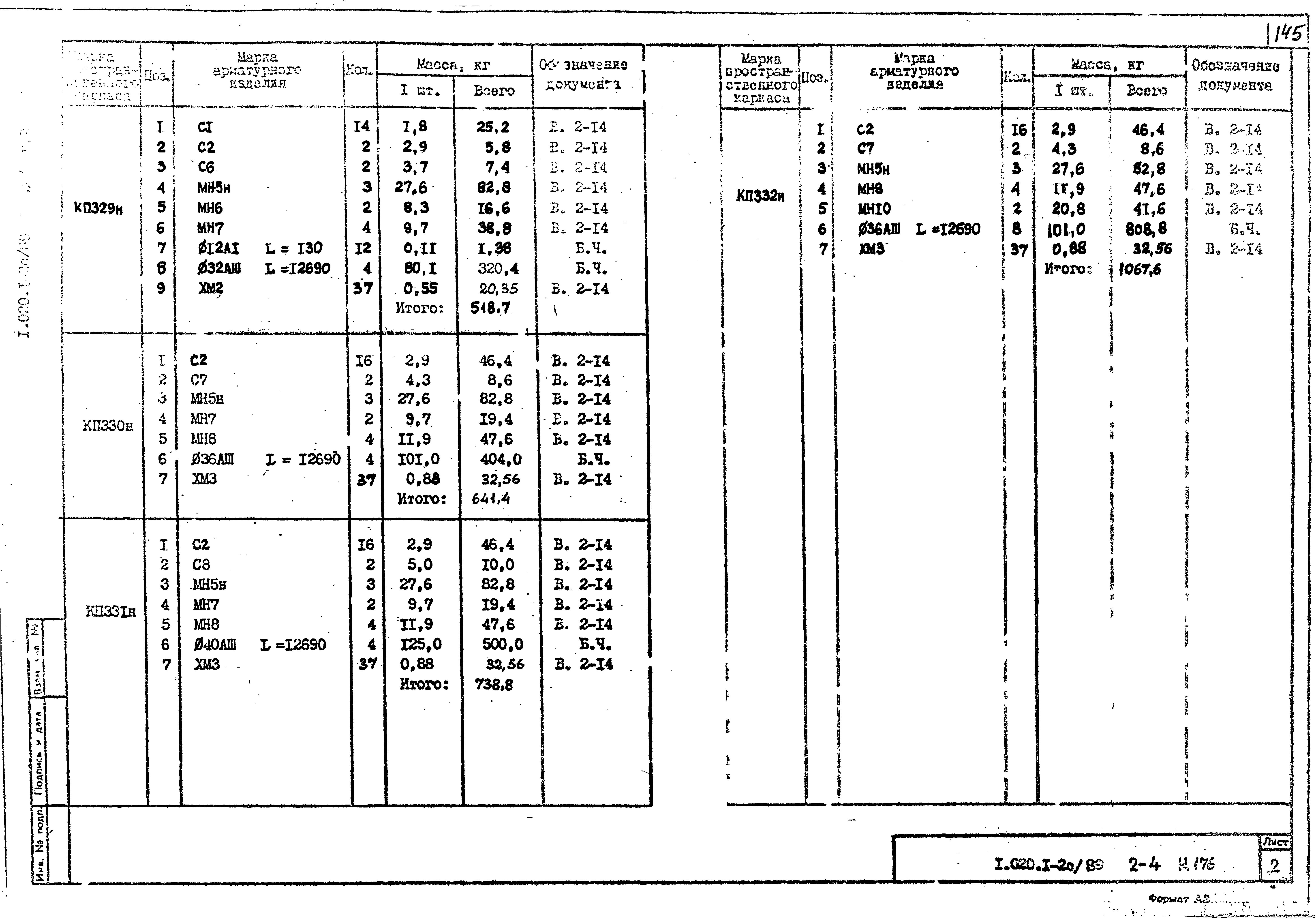 Серия 1.020.1-2с/89