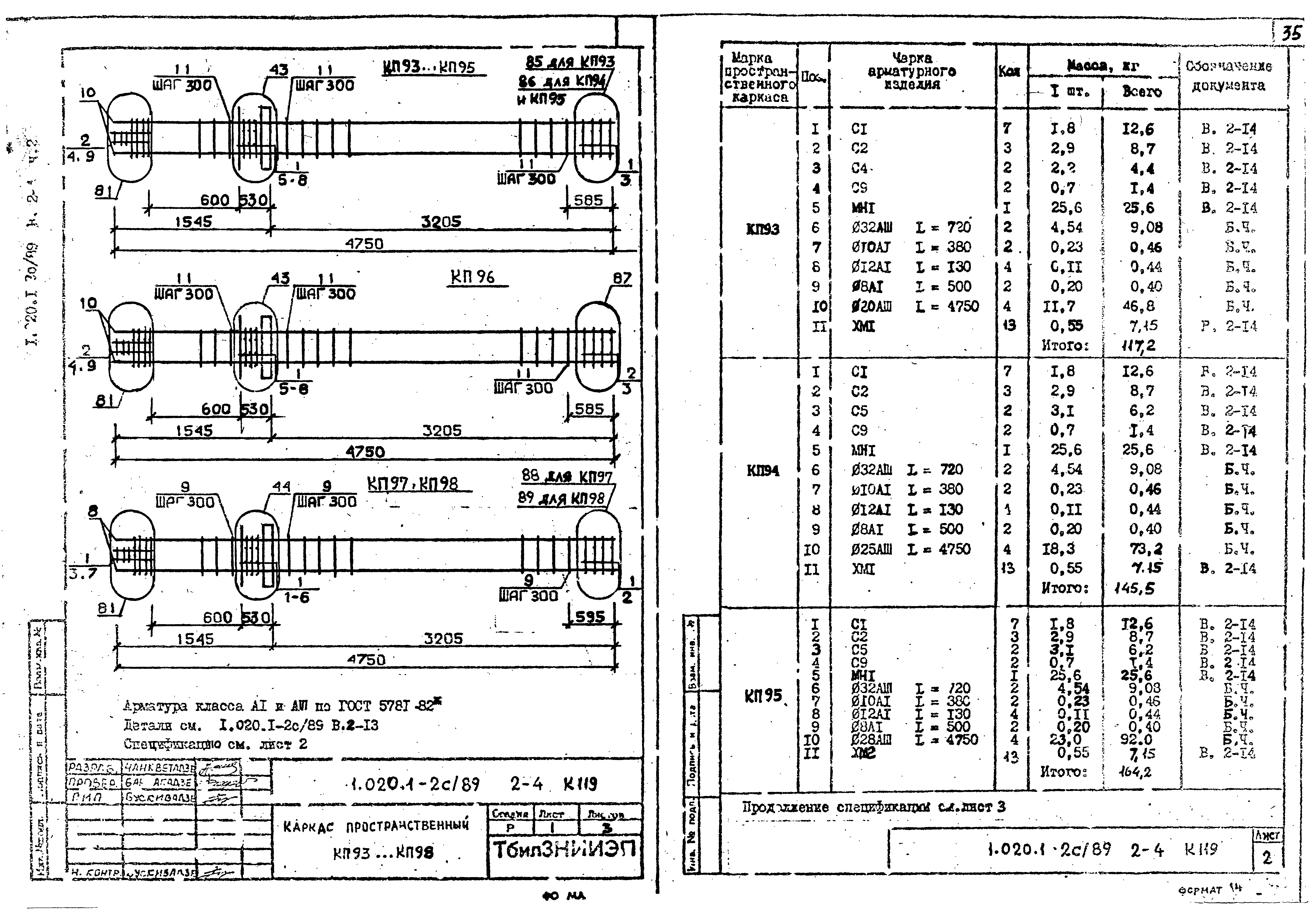 Серия 1.020.1-2с/89