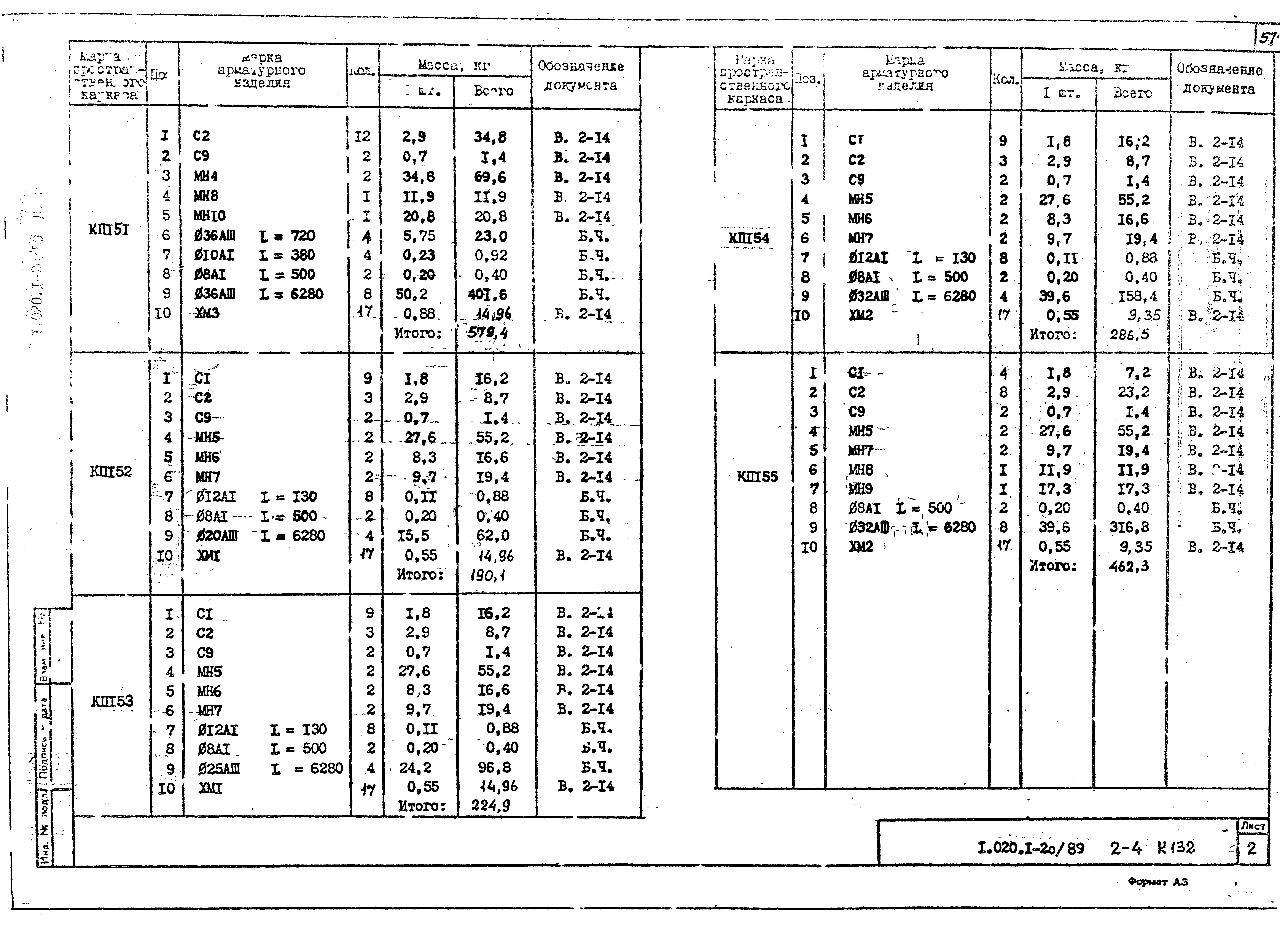 Серия 1.020.1-2с/89