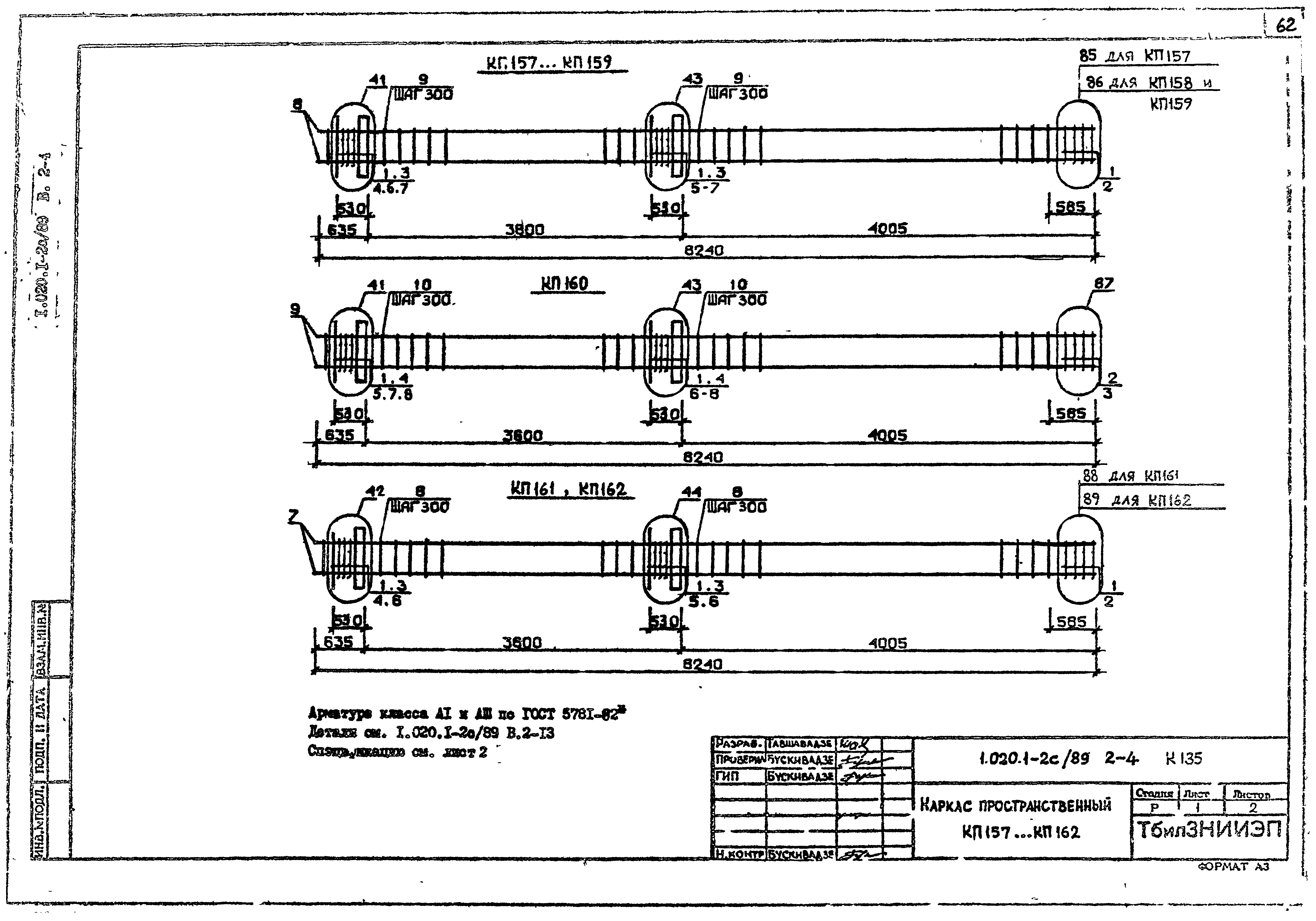 Серия 1.020.1-2с/89