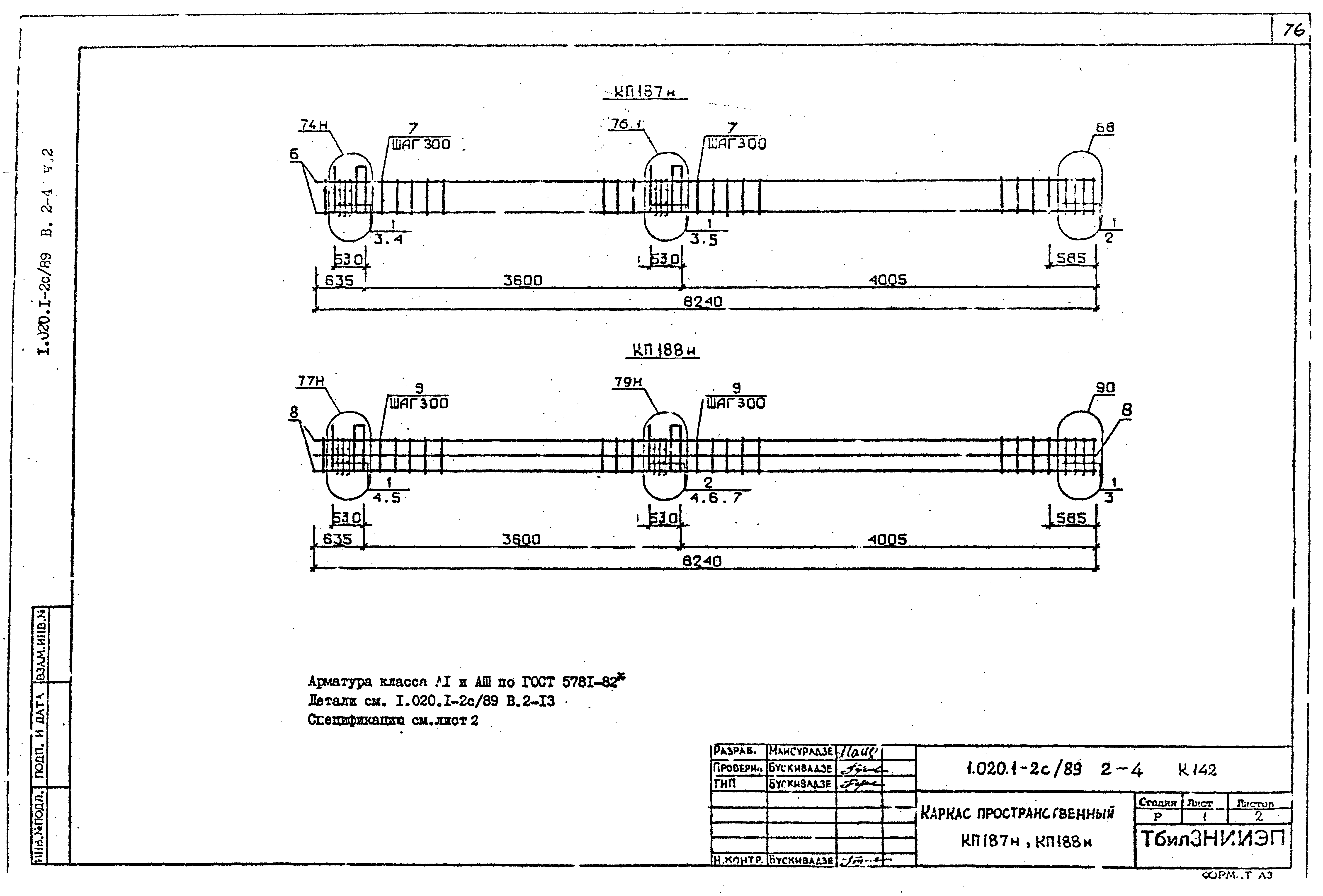 Серия 1.020.1-2с/89