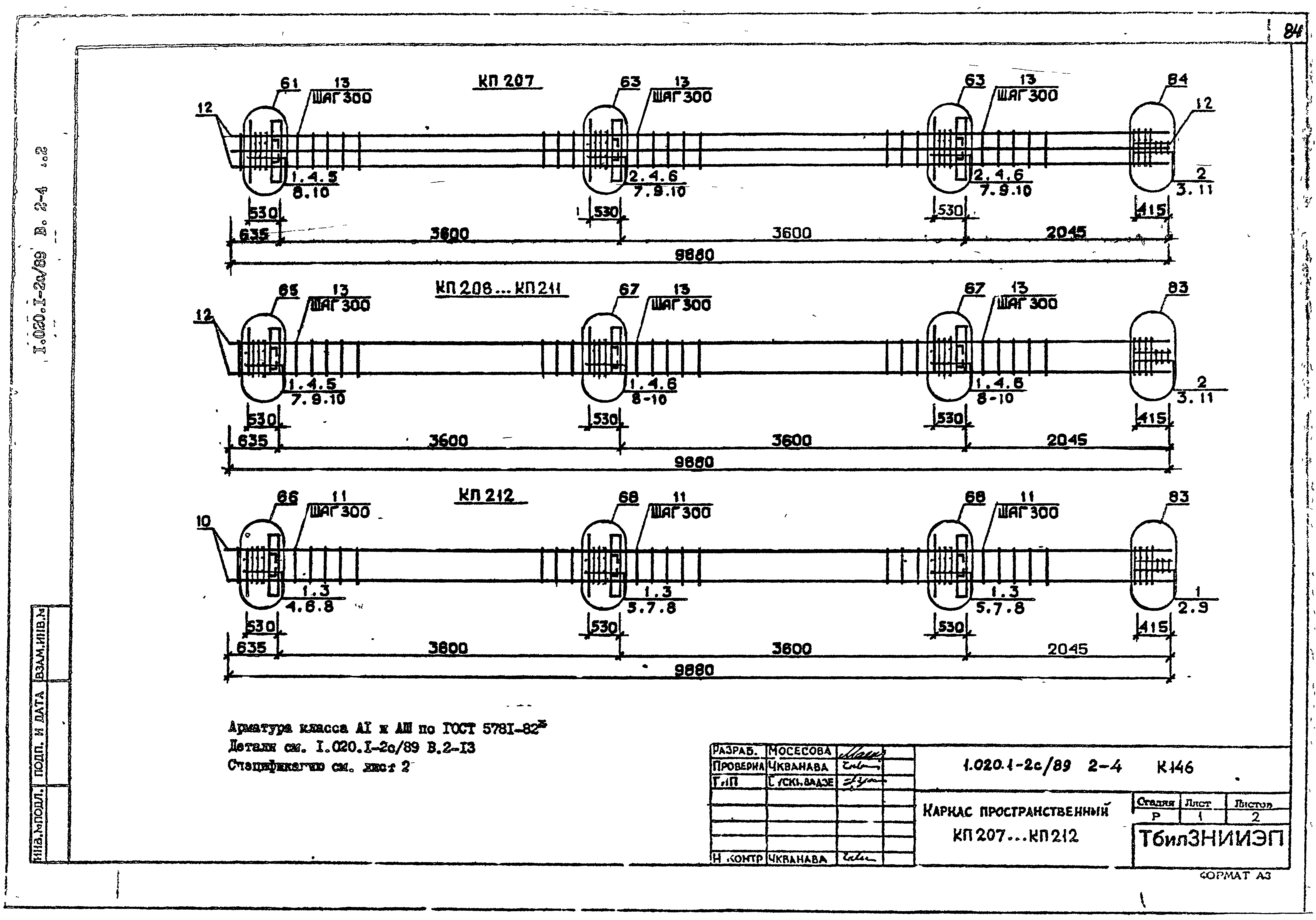 Серия 1.020.1-2с/89