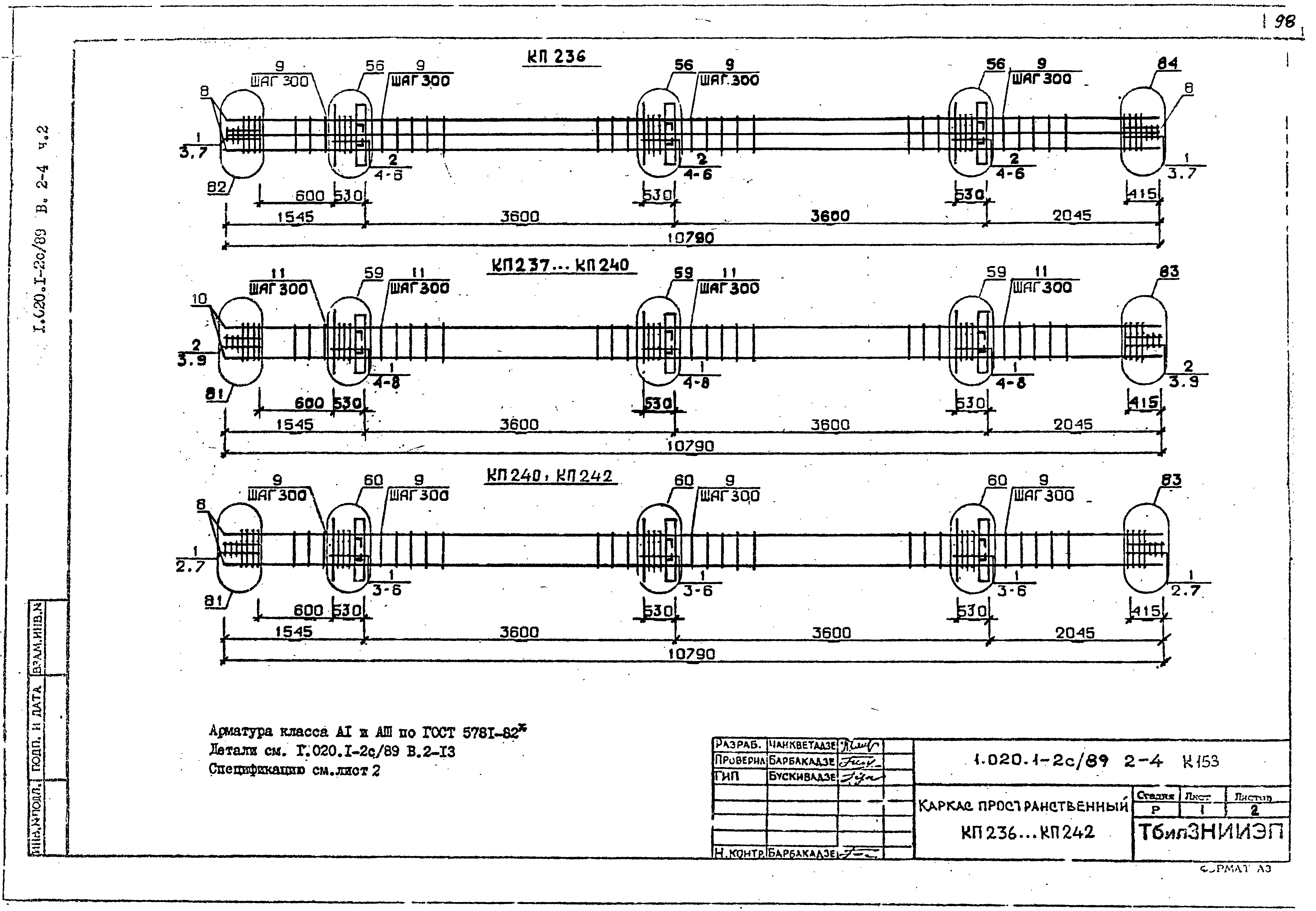 Серия 1.020.1-2с/89