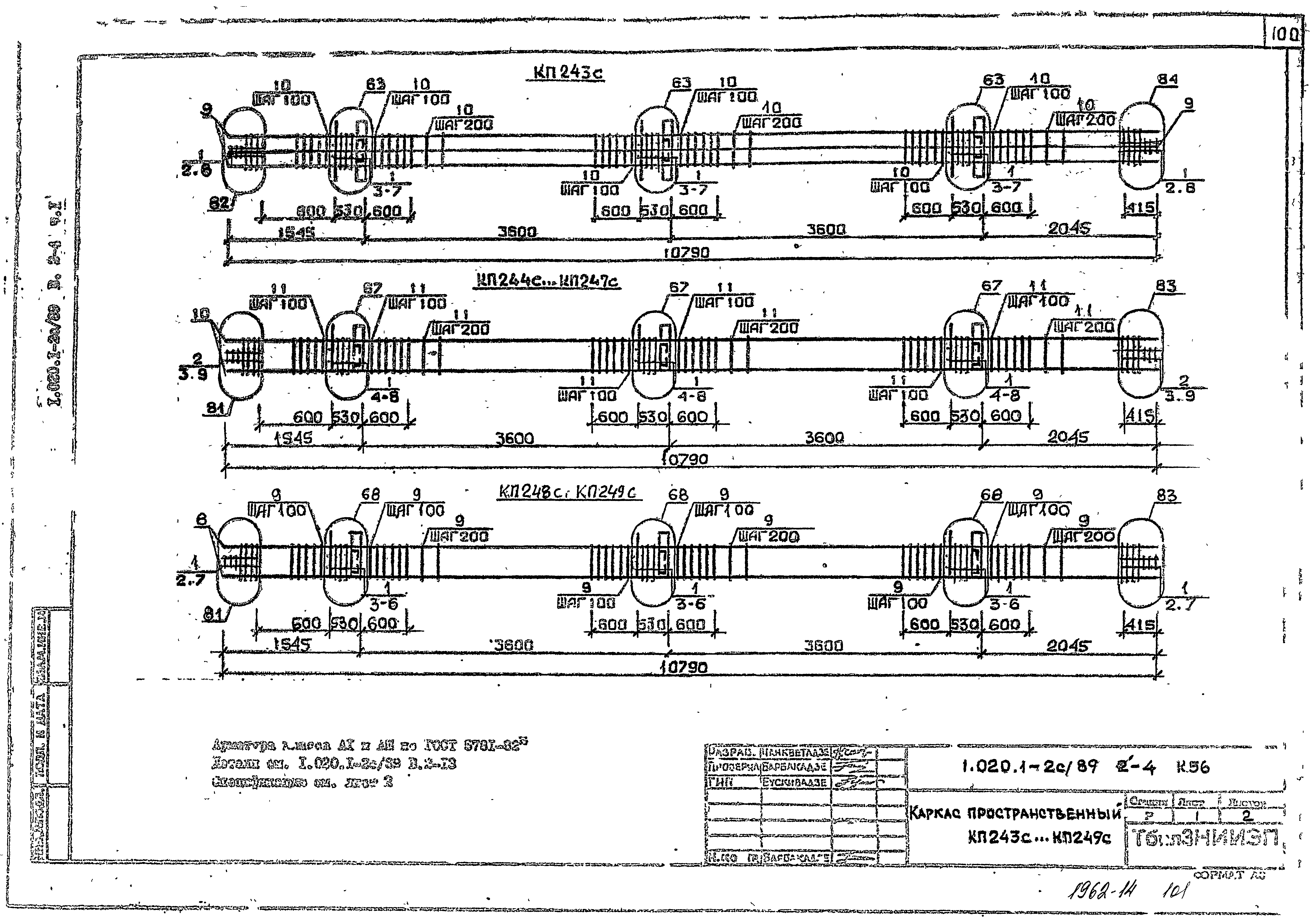 Серия 1.020.1-2с/89